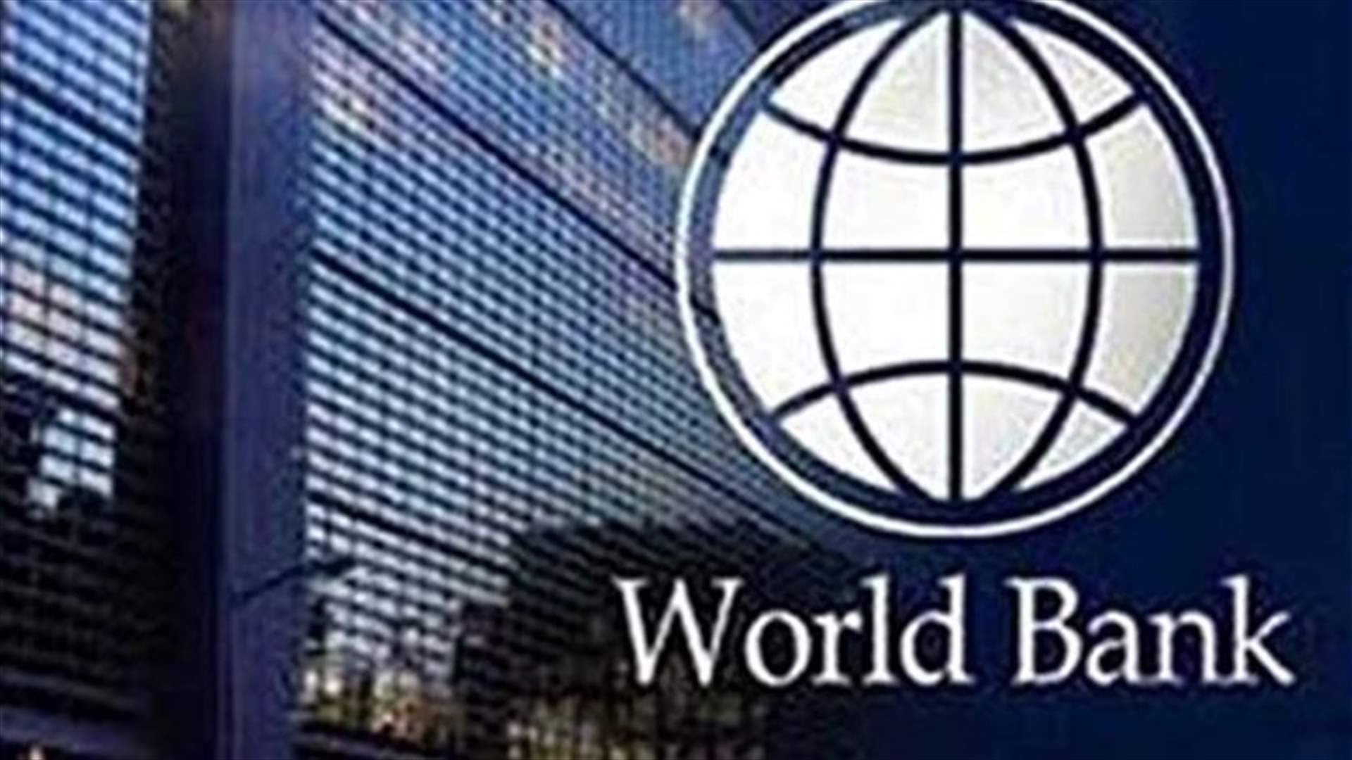 البنك الدولي: ايبولا يمكن ان يكلف افريقيا 32 مليار دولار