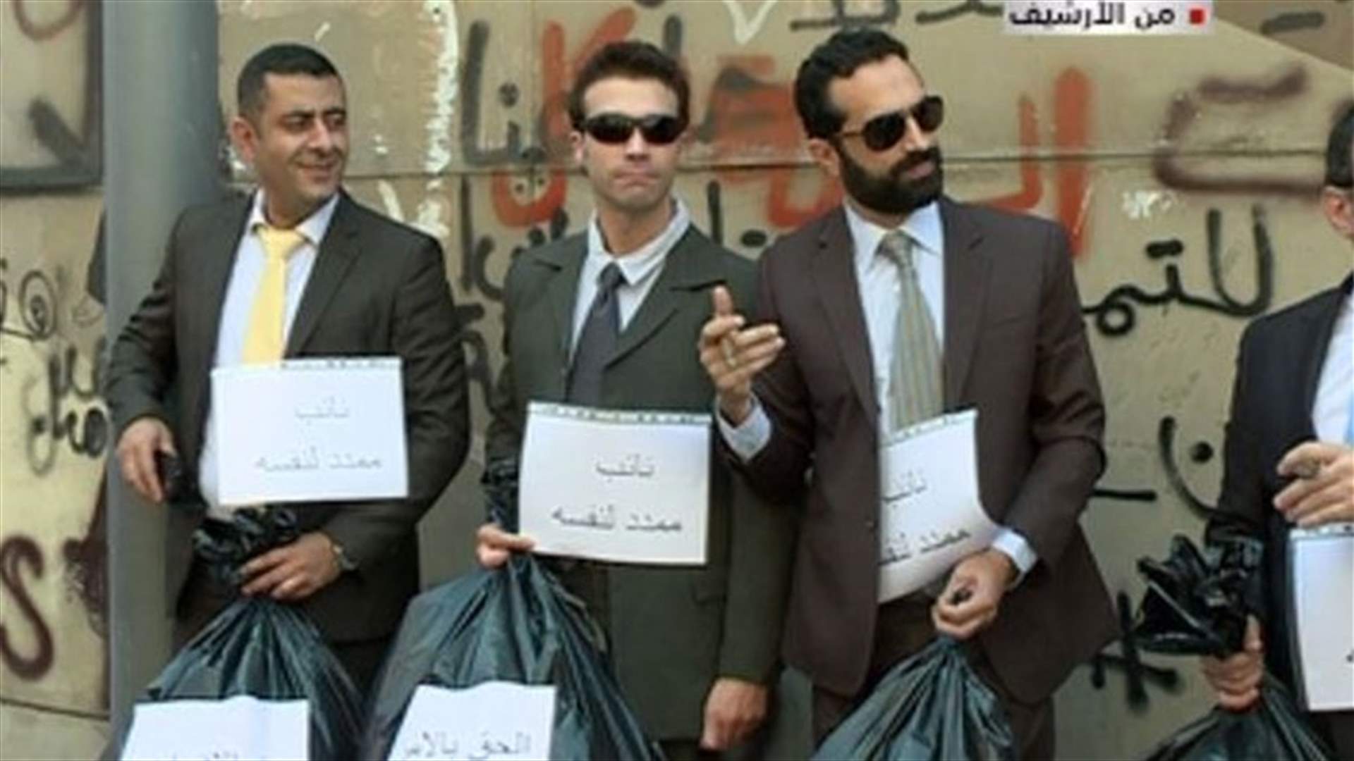 "الحراك المدني": لا للتمديد