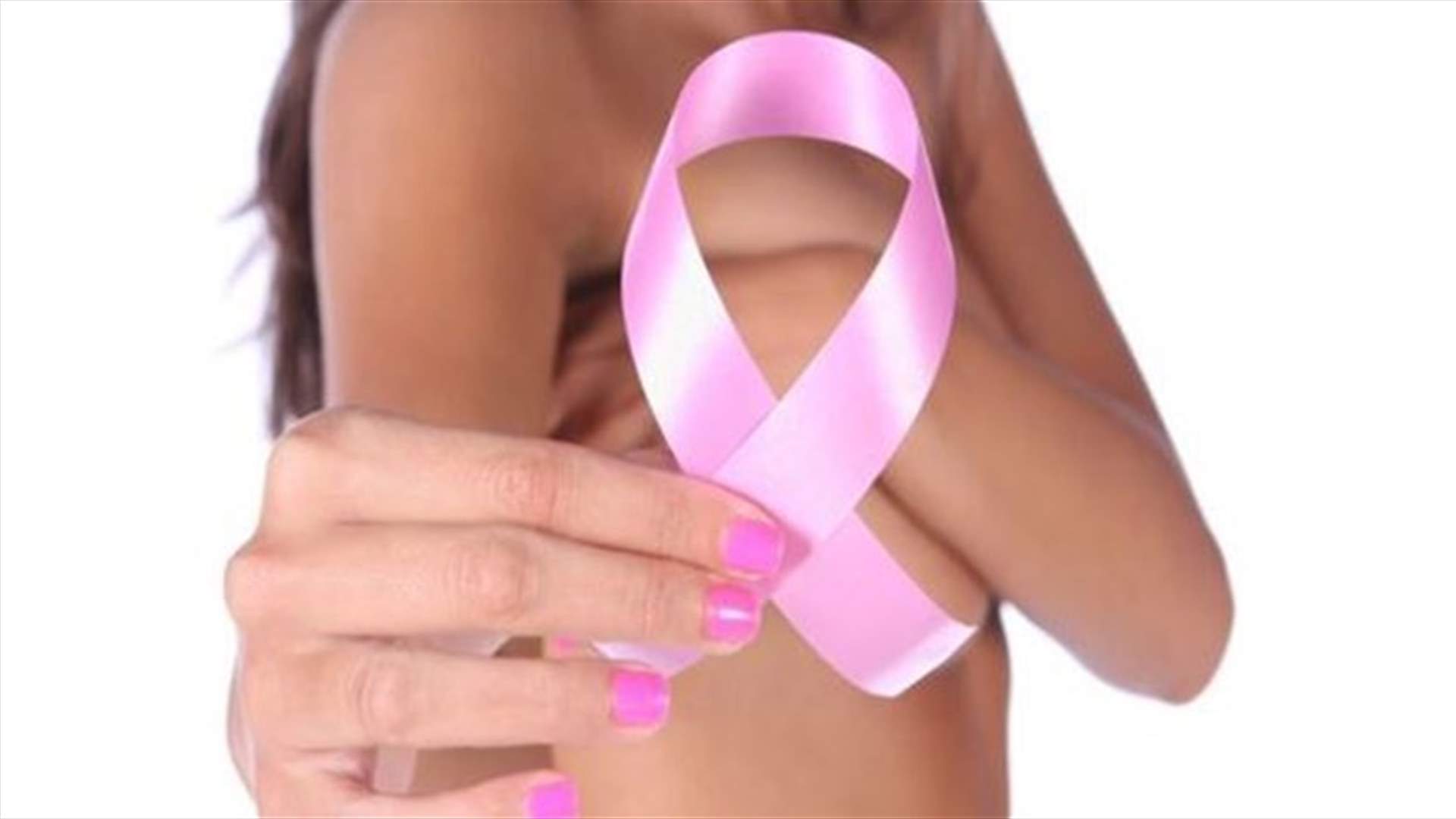 كيف نتجنّب سرطان الثدي؟ وكيفية القيام بالفحص المنزلي