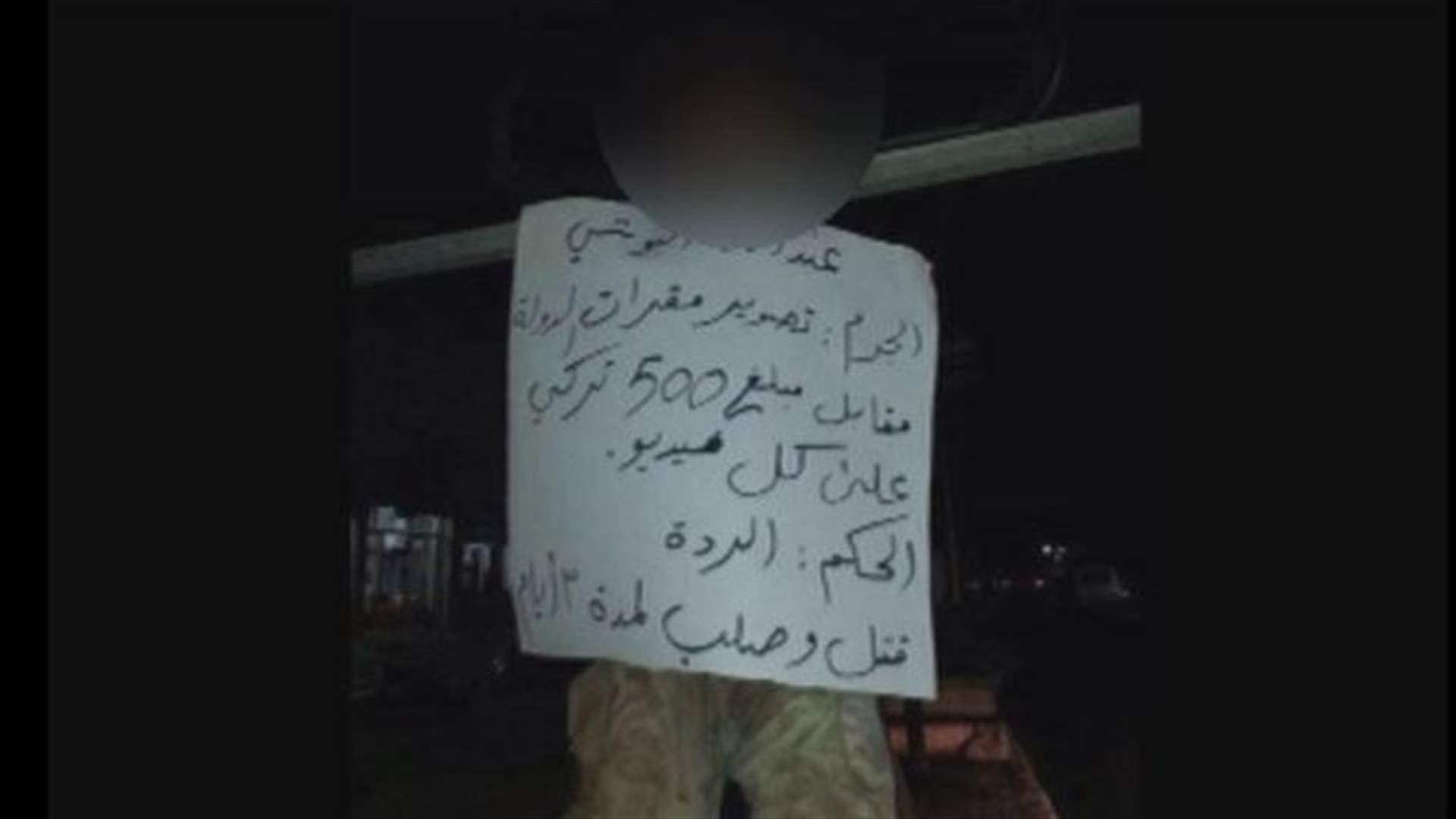 اعدام شاب وصلبه في ريف حلب بتهمة تصوير مقار "داعش" 
