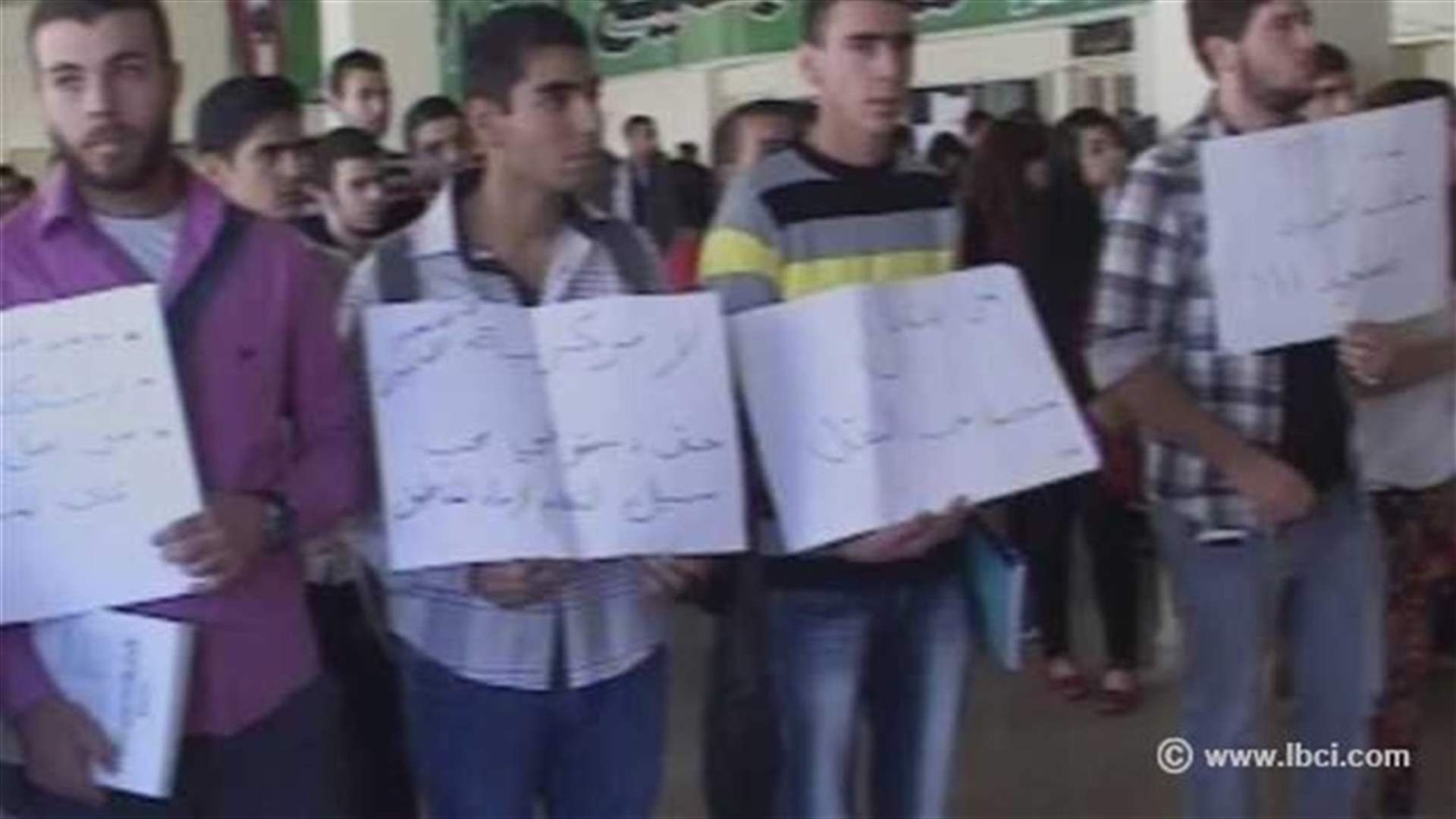 اعتصام لطلاب كلية الحقوق والعلوم السياسية بصيدا
