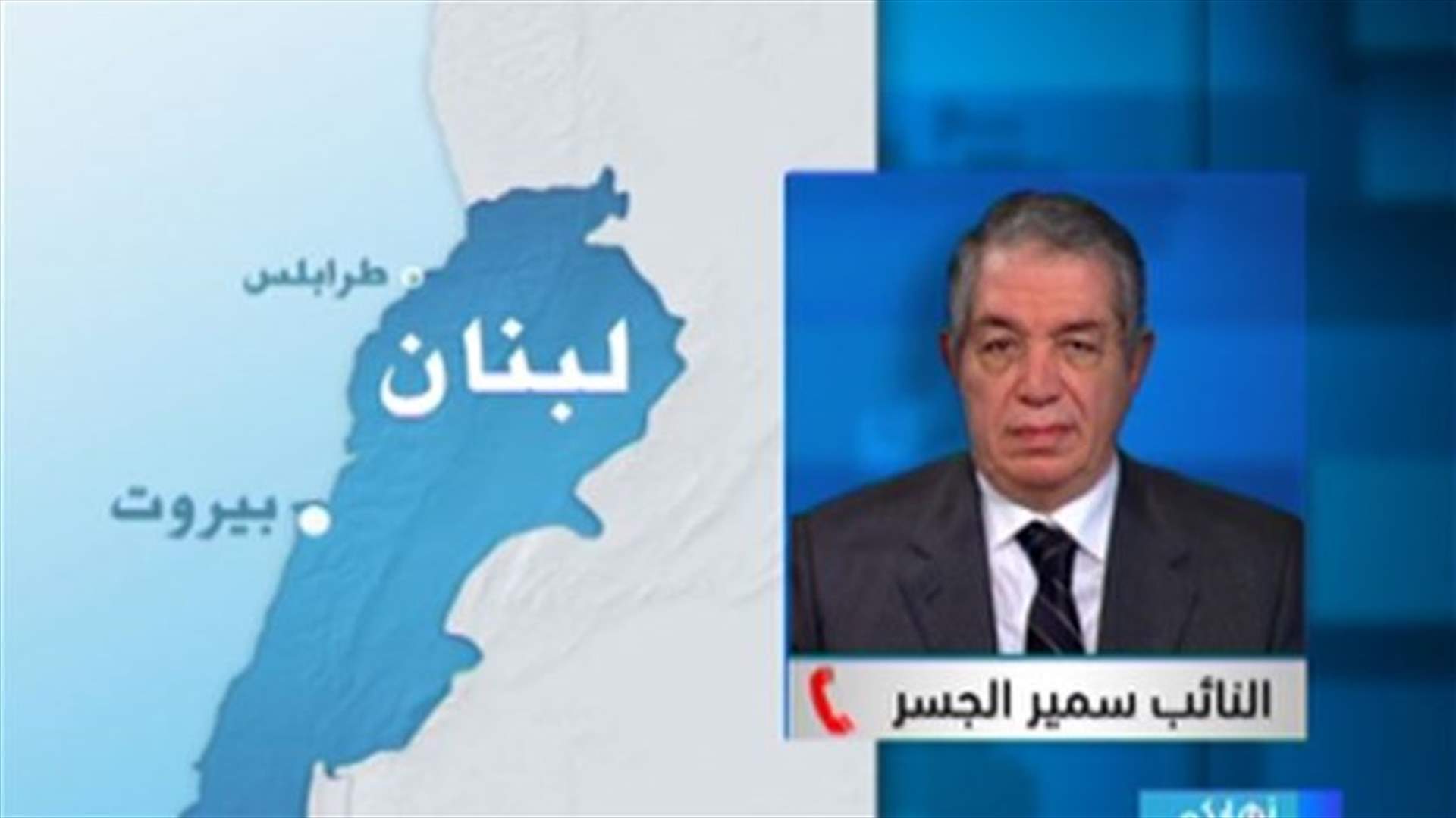Future bloc MP Jisr to LBCI: Terrorist sleeper cells are planted across Lebanon