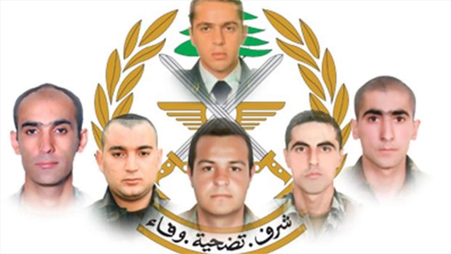قيادة الجيش نعت ضابطا ورقيبا و4 جنود استشهدوا في الاشتباكات