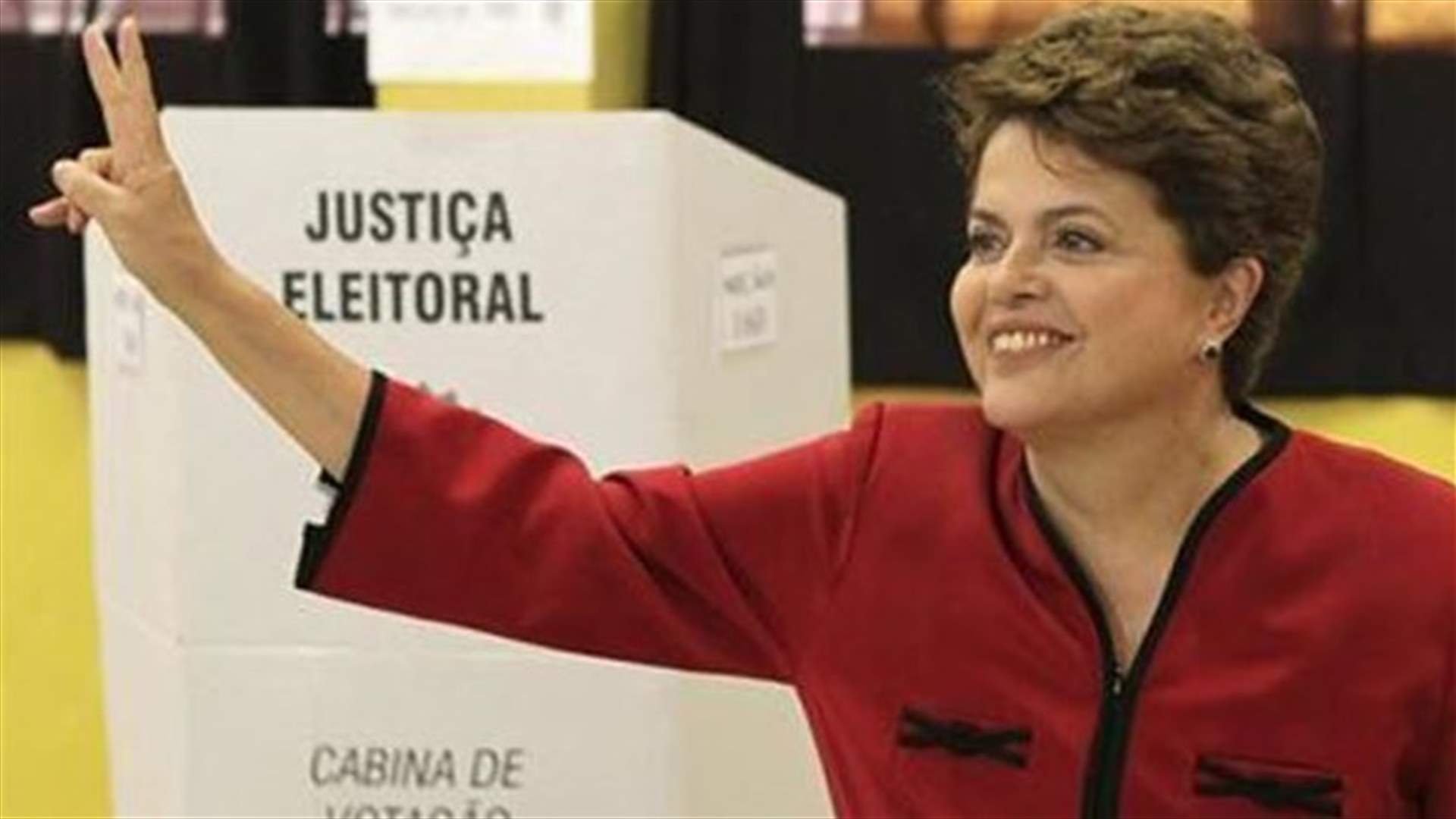 روسيف تدعو الى &quot;الحوار&quot; بعد اعادة انتخابها رئيسة للبرازيل