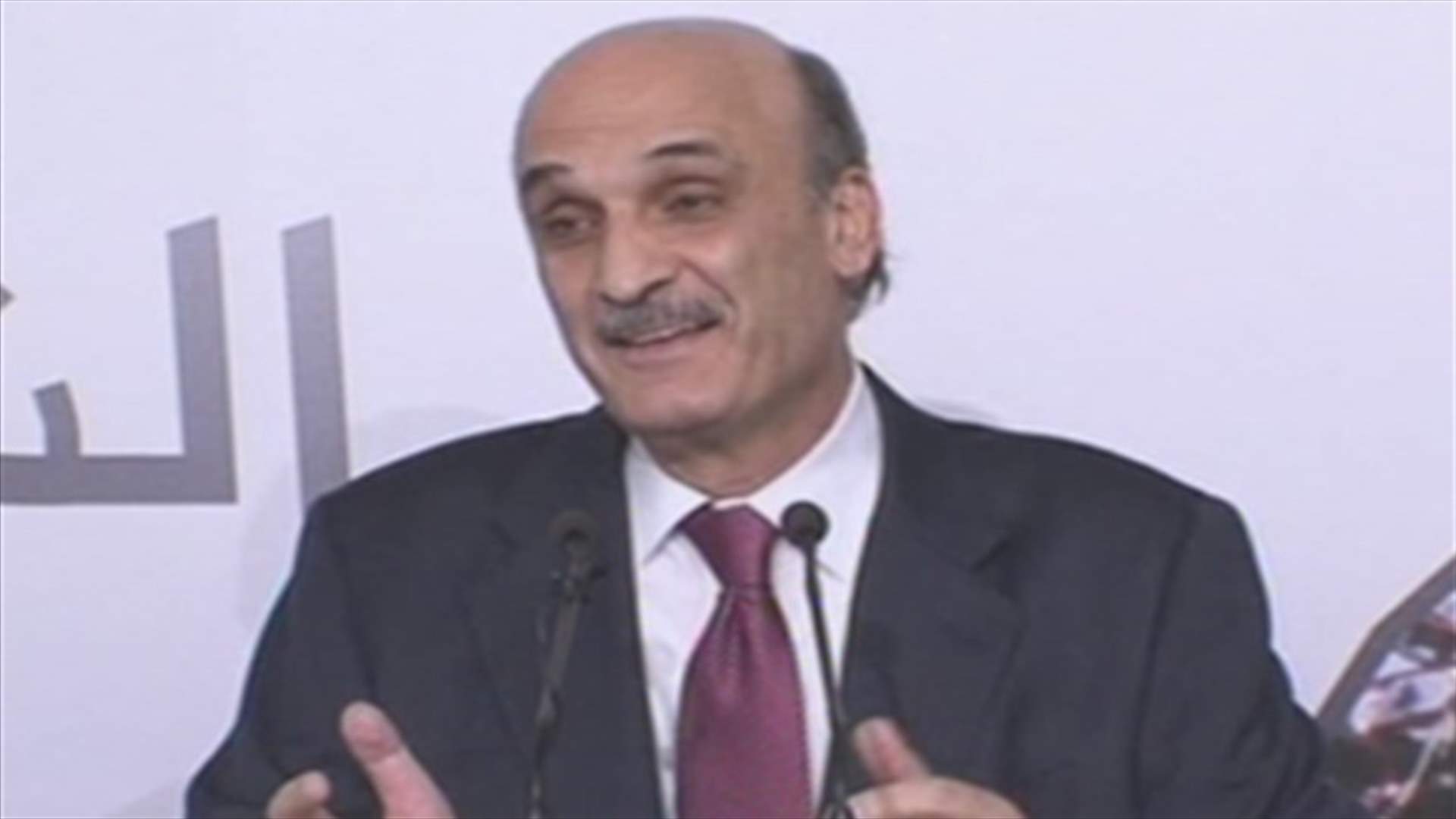 جعجع : على المسيحيين الخروج من جو الاحباط المحيط بهم