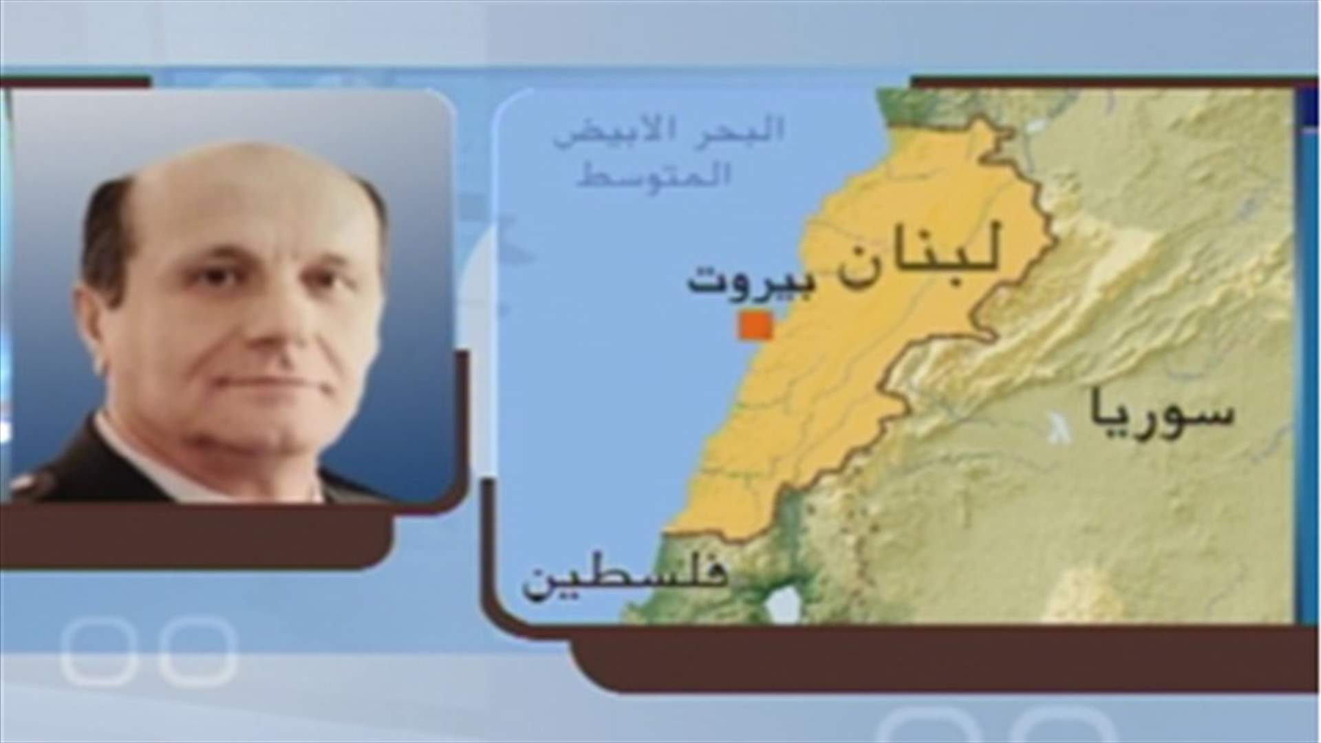 شربل للـ"ال بي سي" : ما أشيع عن خطة لاستهداف شخصية أمنية أخذ أكثر من حجمه الطبيعي  