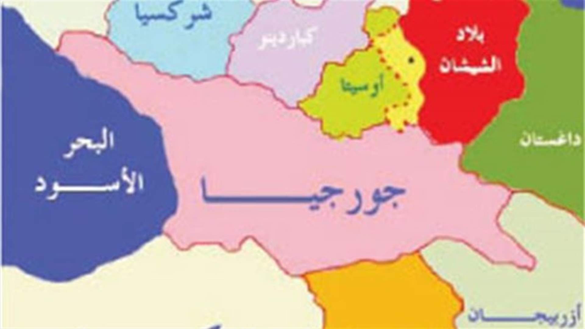 اقالة وزير الدفاع الجورجي