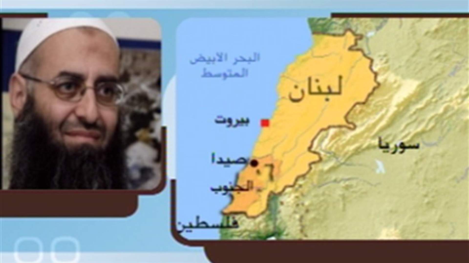 الشيخ الأسير للـ"أل.بي.سي": لست تابعاً لأي جهة سياسية