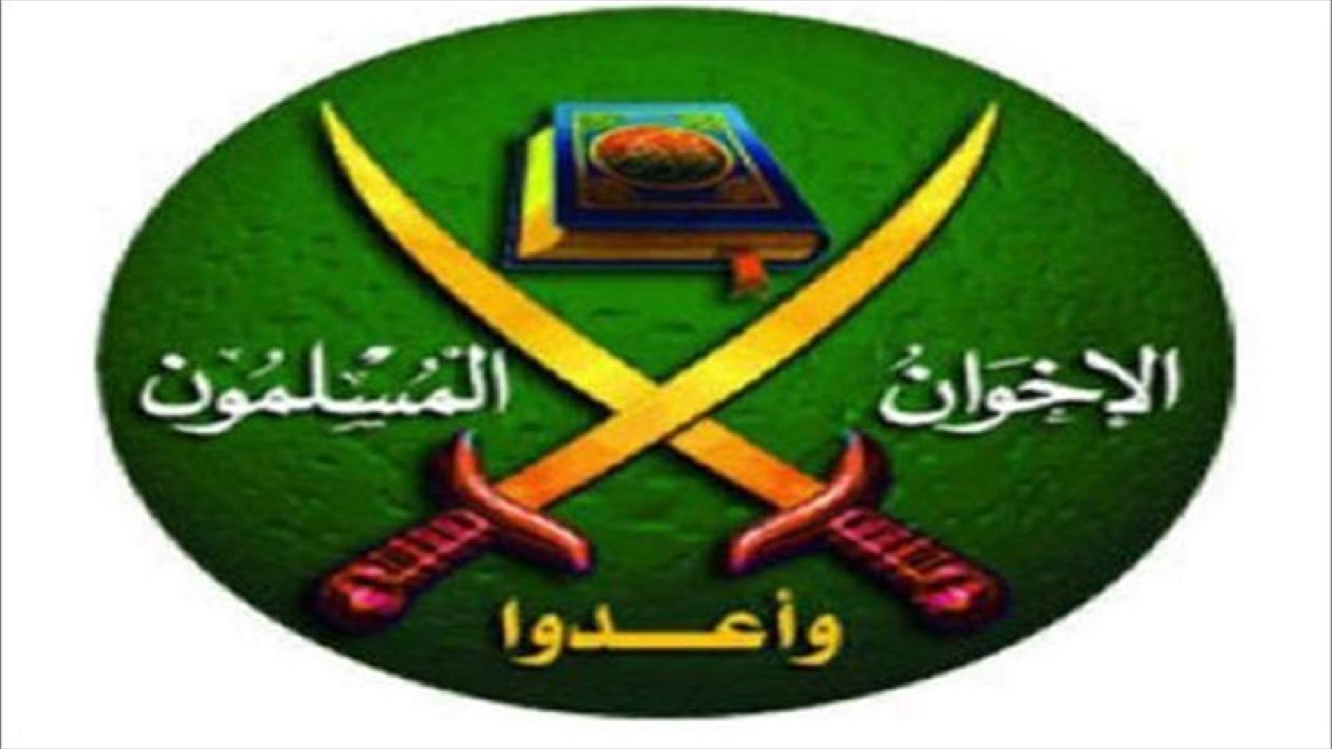 انتخاب محمد وليد مراقباً عاماً لجماعة الإخوان المسلمين بسوريا