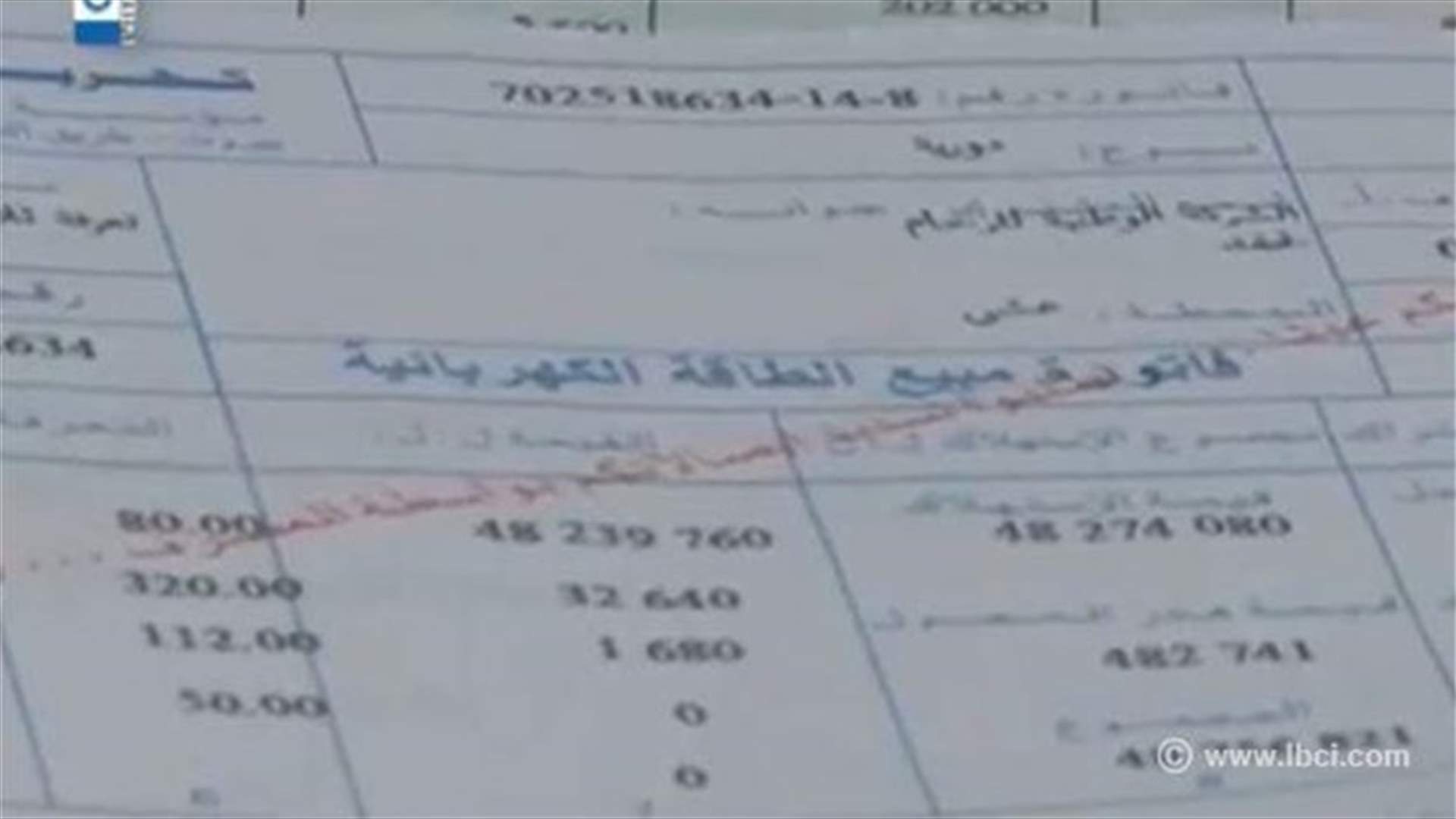 كيف ستجبى فواتير الكهرباء "المكسورة" ؟