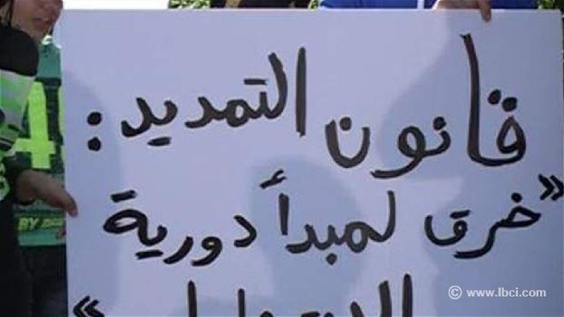 Lebanon's constitutional council fails to decide on Parliament extension appeal