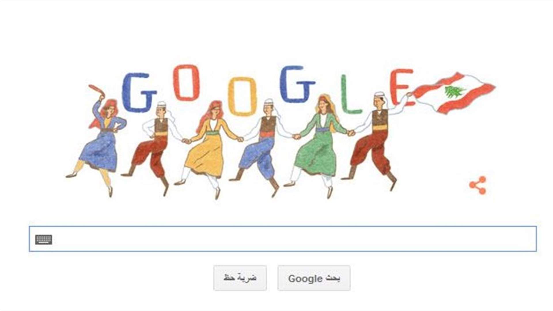 Google celebrates Lebanon's Independence Day 