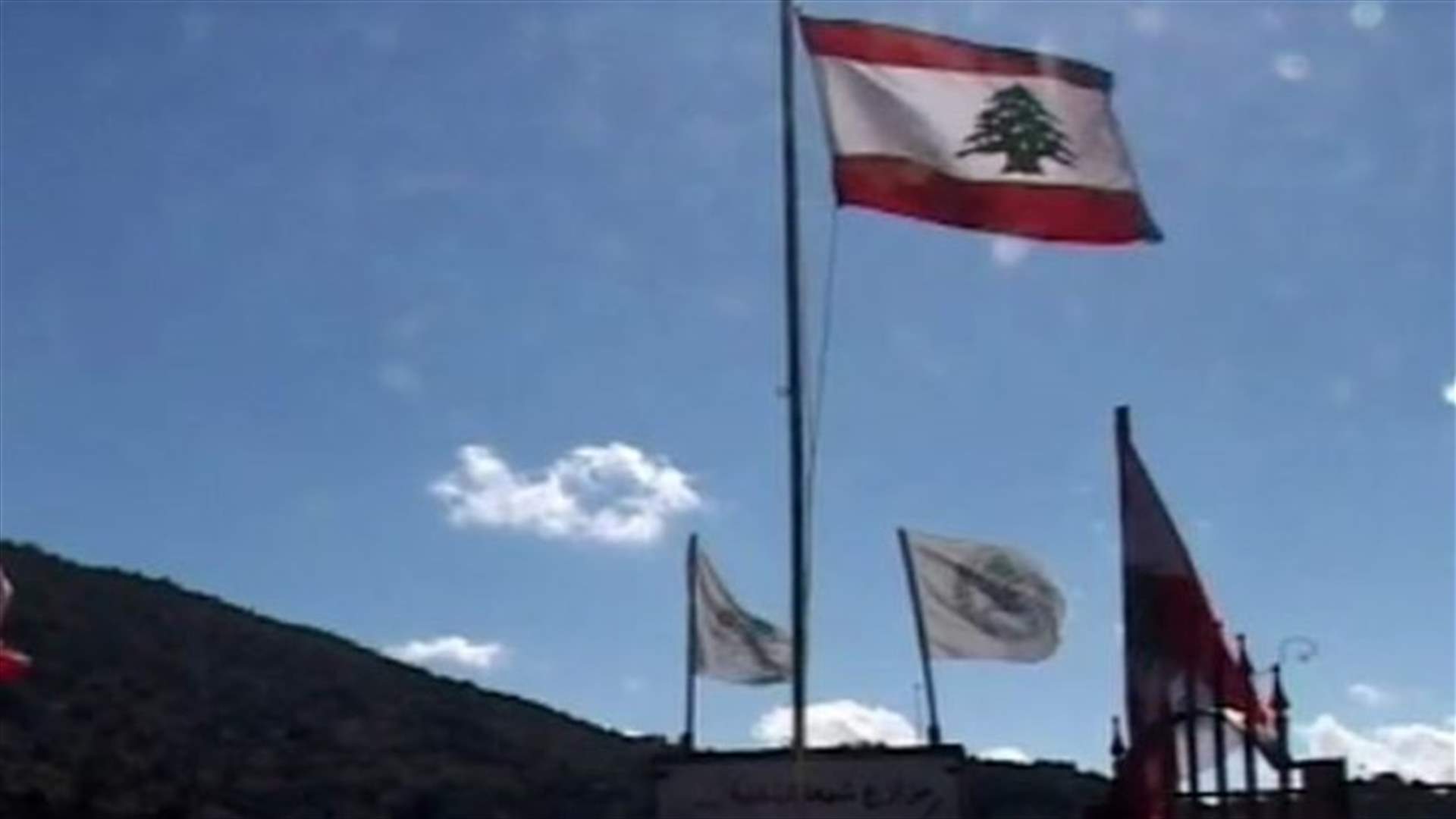 احتفال الاستقلال عند بوابة مزارع شبعا