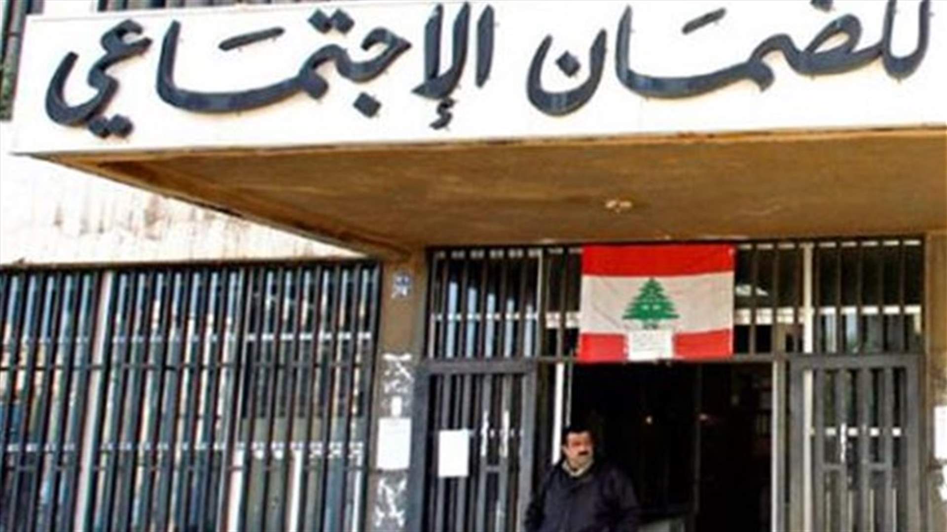 صندوق الضمان يضبط 3311 أجيرا مكتوما و414 أجيرا وهميا