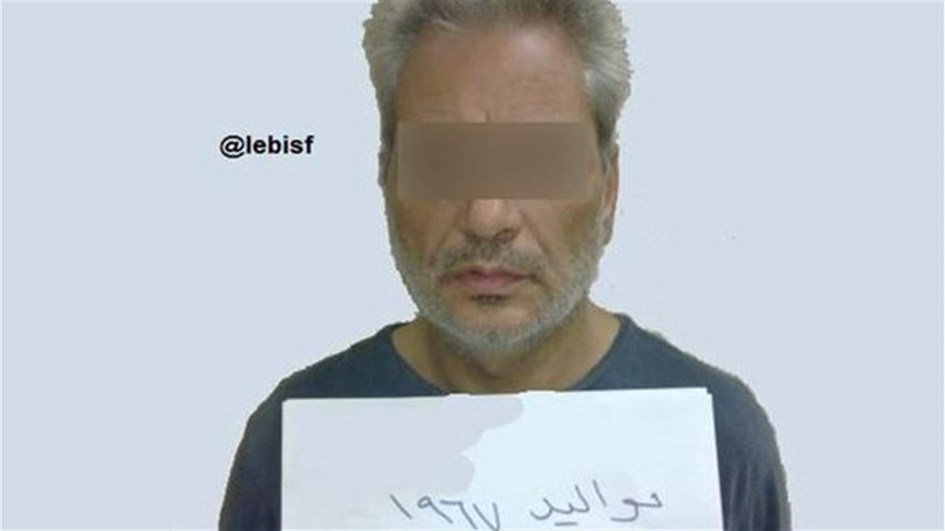 بالصورة...أحد اخطر مصنعي الكبتاغون في العالم بقبضة القوى الامنية