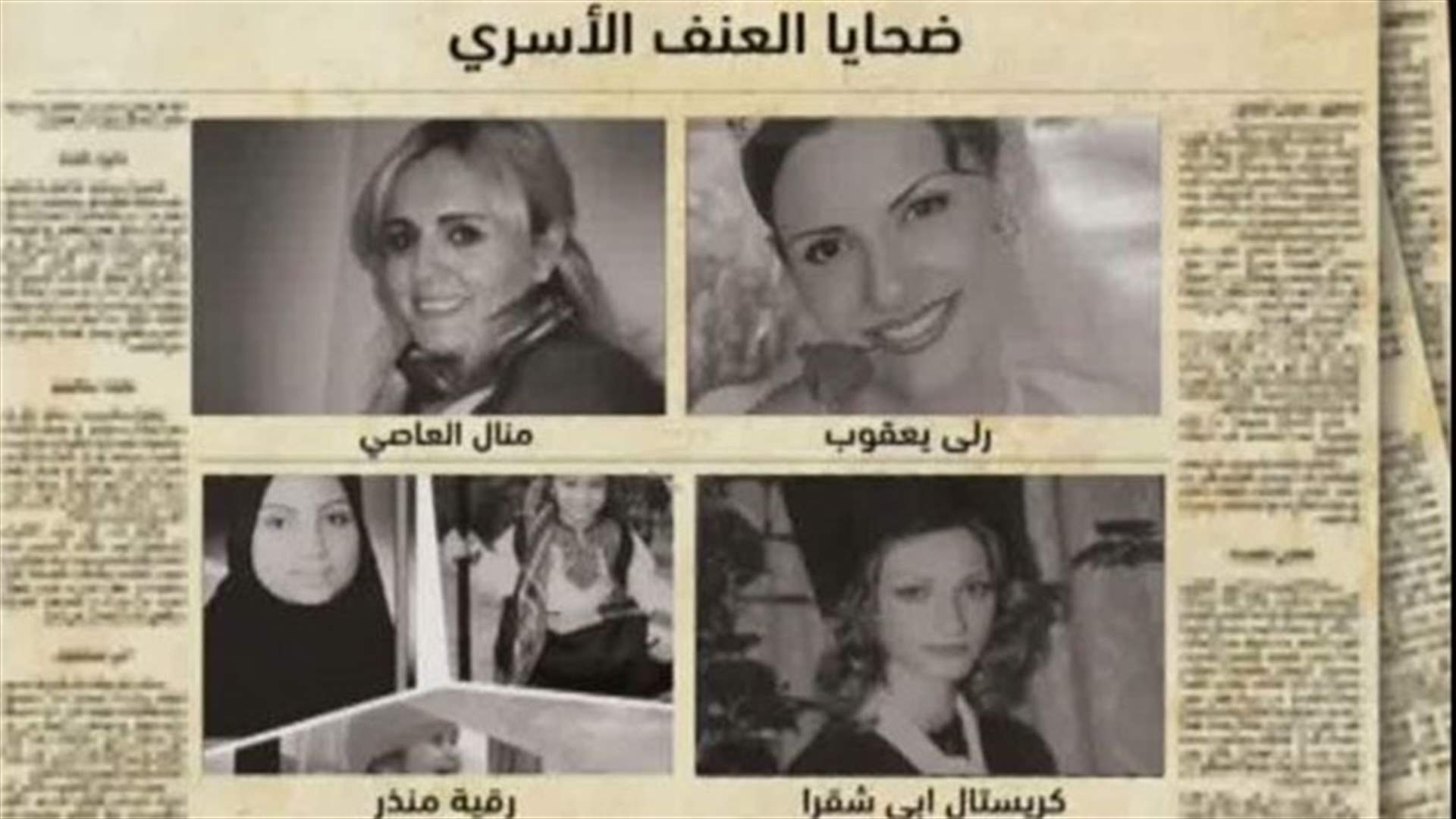 زلفا تقاوم العنف على طريقتها