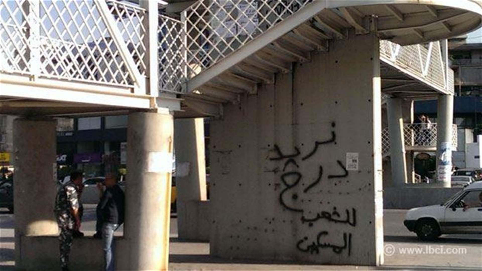 جسر للمشاة أم مصيدة لحياتهم؟