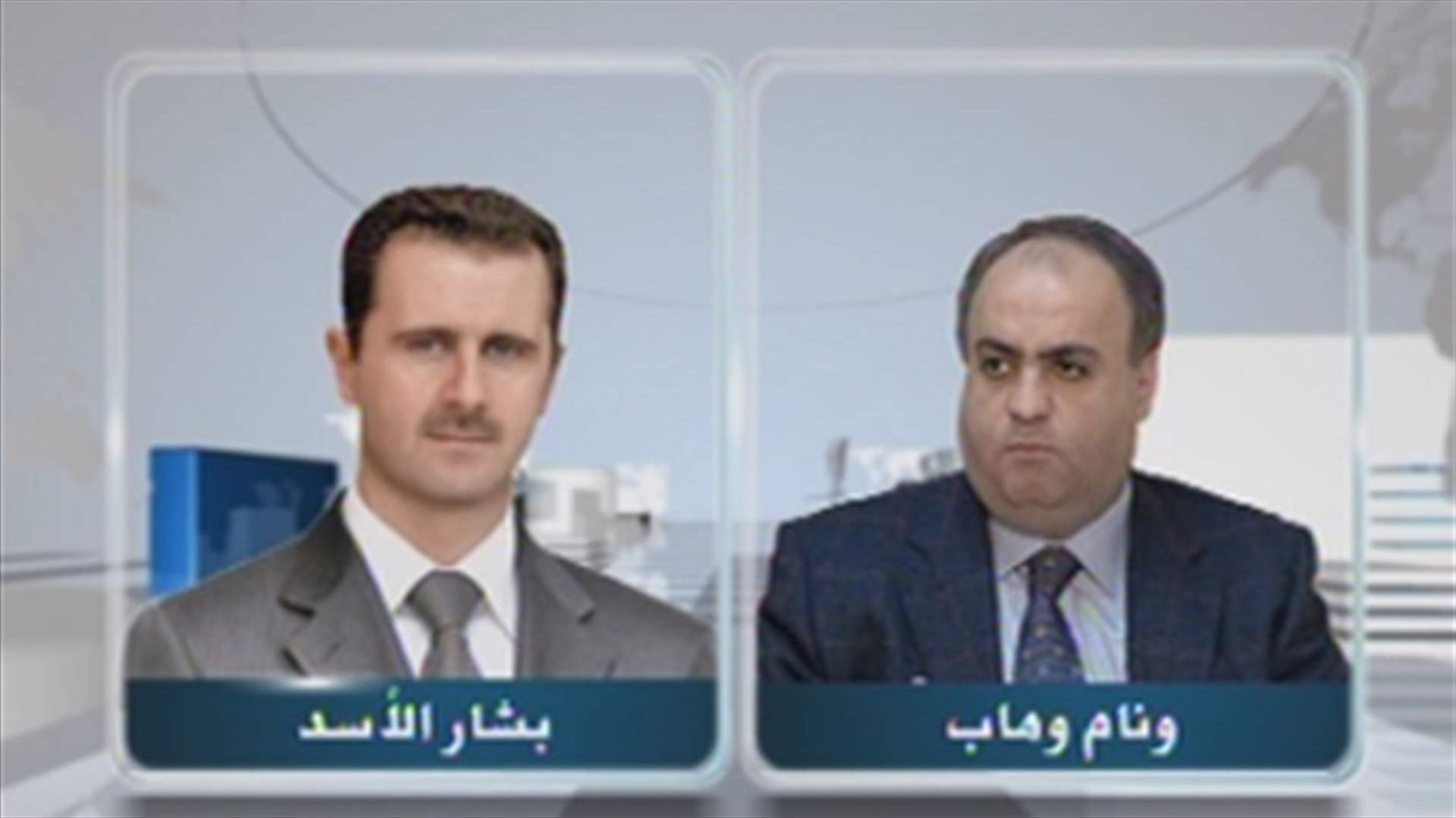 الاسد يلتقي وهاب ويؤكد حرص سوريا على استقرار لبنان