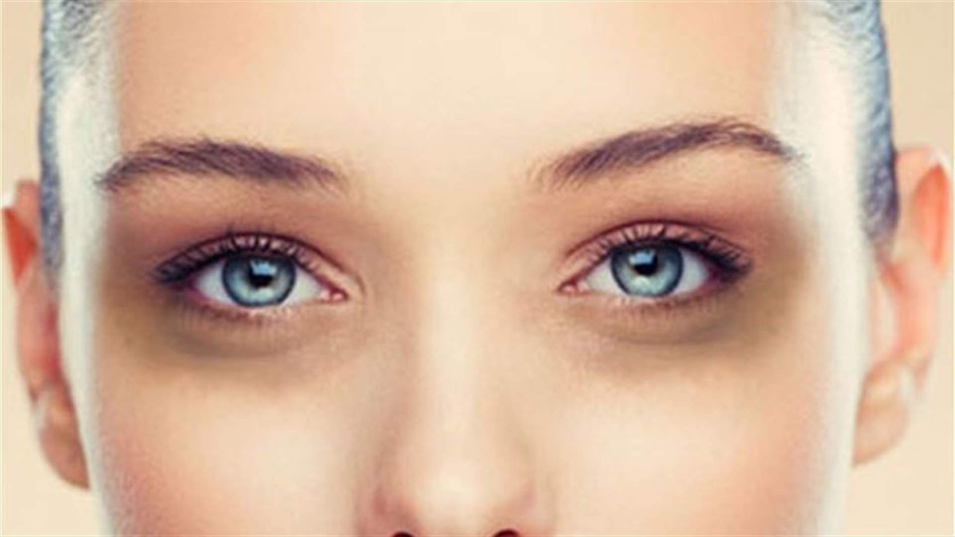 ما هو العلاج الطبيعي للهالات السوداء تحت العين؟