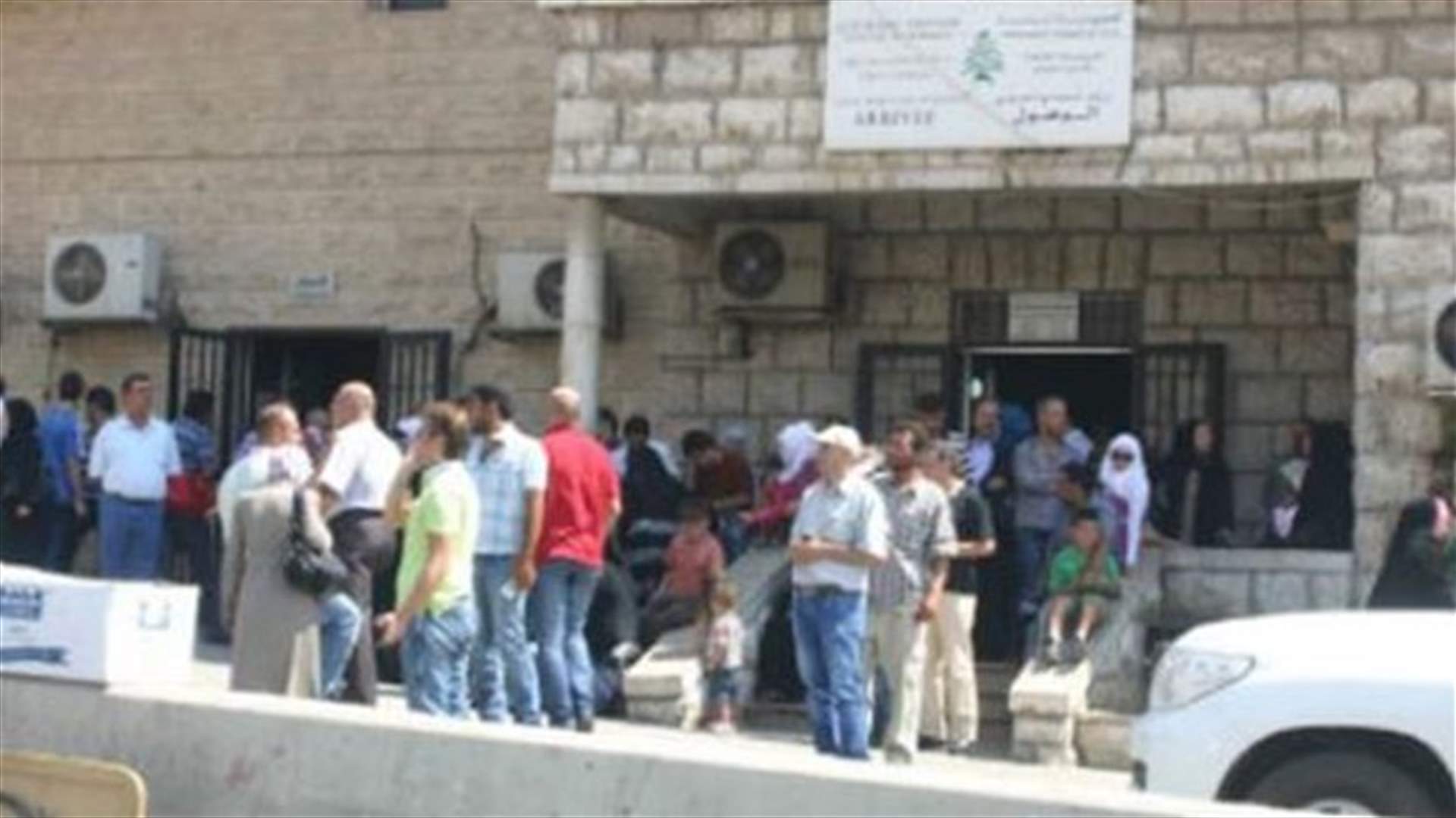 الأمن العام افتتح شعبة في مركز المصنع لتلقي شكاوى العابرين