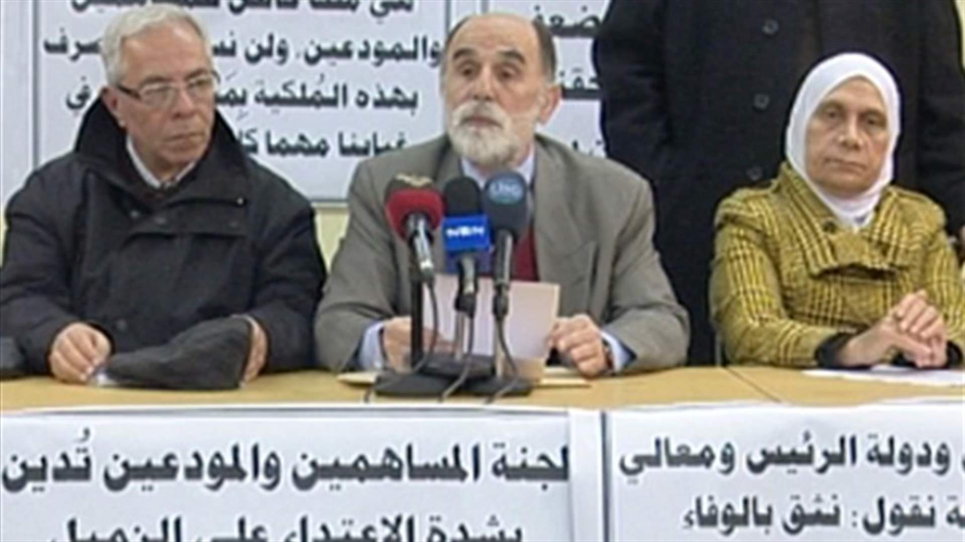 اجتماع للجنة المساهمين والمودعين في تعاونيات لبنان