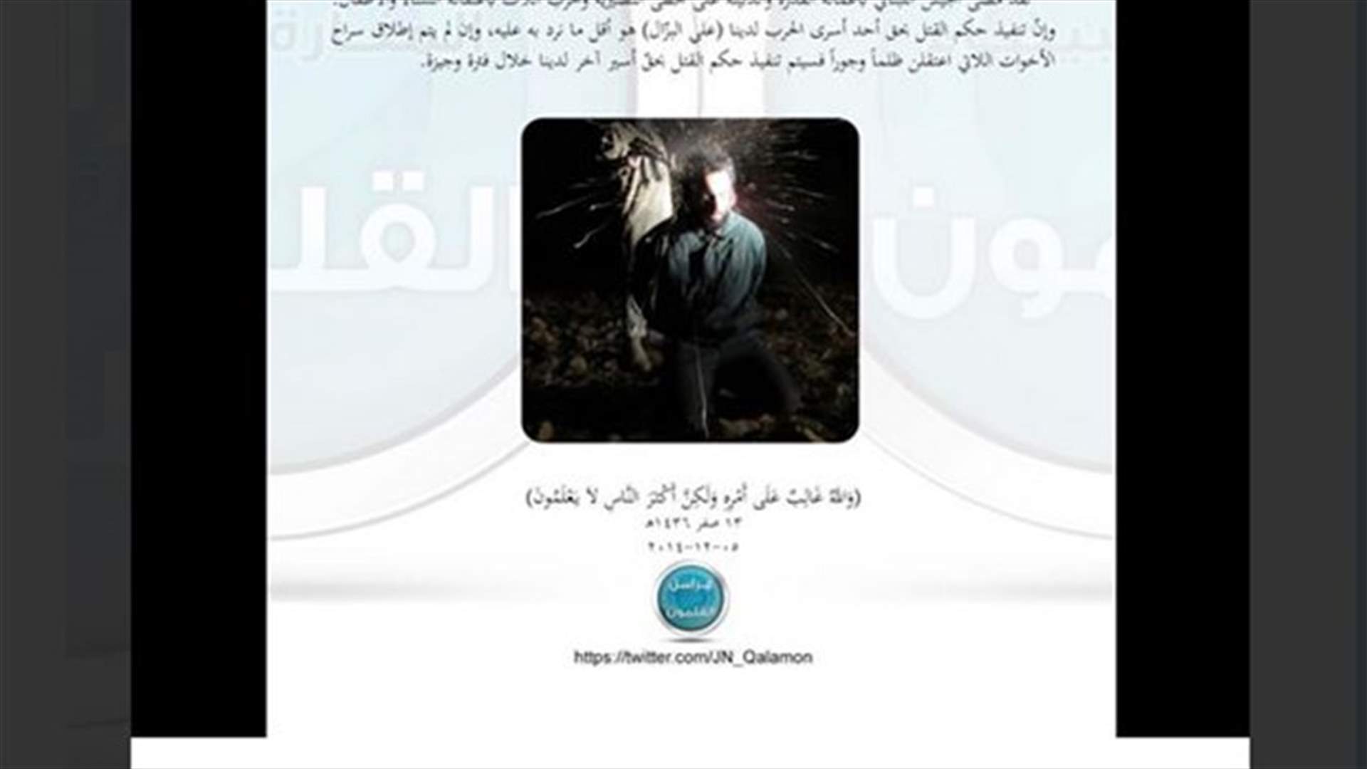 Al-Nusra Front declares execution of Lebanese hostage Ali al-Bazzal, threatens to kill another captive
