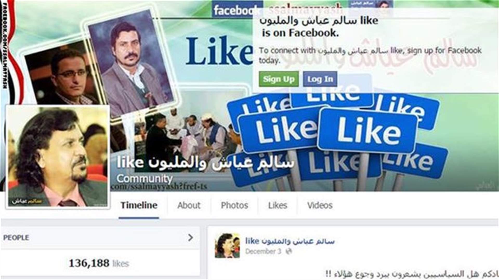 الوالد الذي طلب مليون "لايك" في صفحته مهراً لابنته يزوجها أخيرا