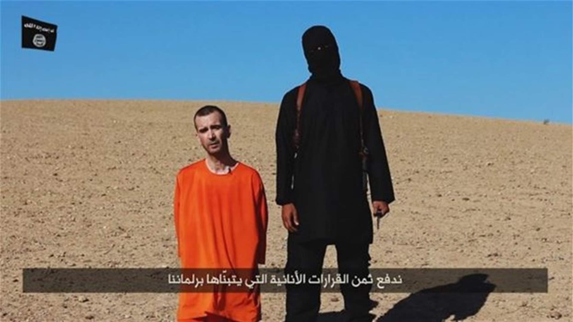 ارملة ديفيد هينز الذي قتله تنظيم داعش : لست خائفة من هؤلاء الجبناء