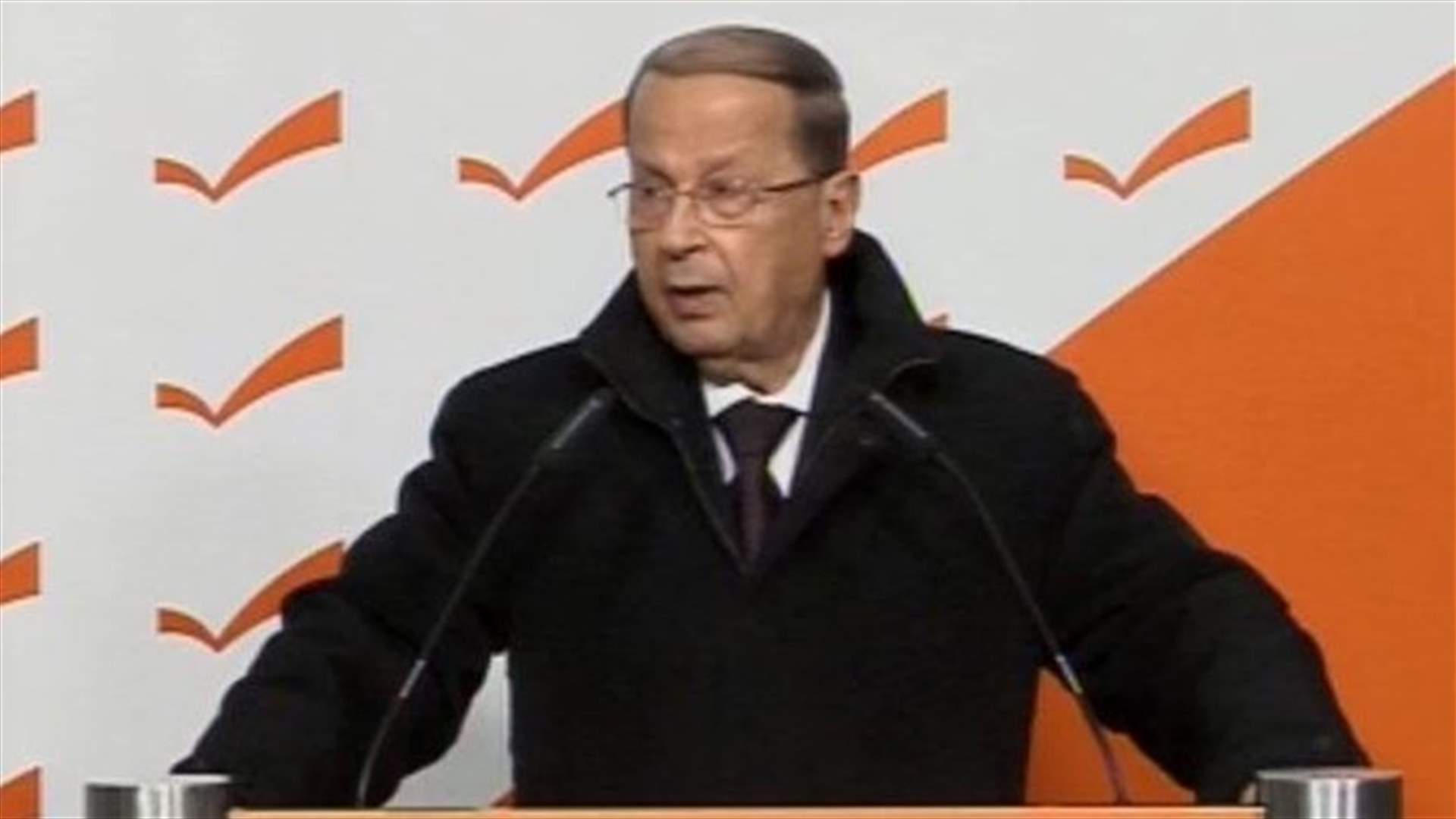 MP Aoun says main articles of Taef Accord are not being implemented