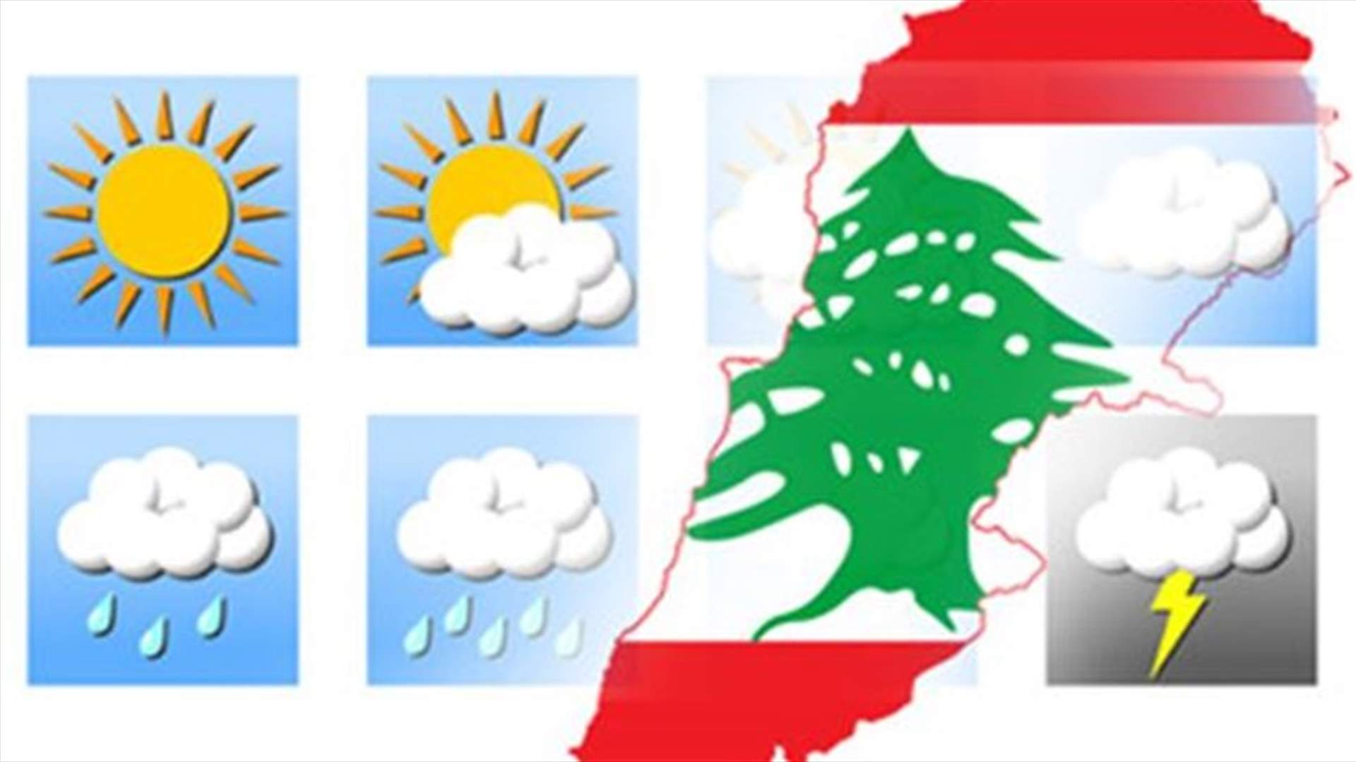 مصلحة الأرصاد الجوية: ظروف الطقس المرتقبة اعتيادية