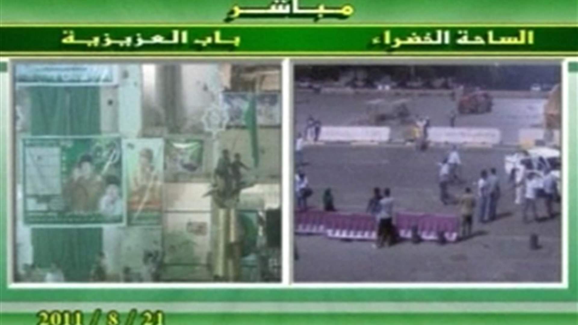 القذافي يدعو انصاره الى انهاء "المهزلة" 