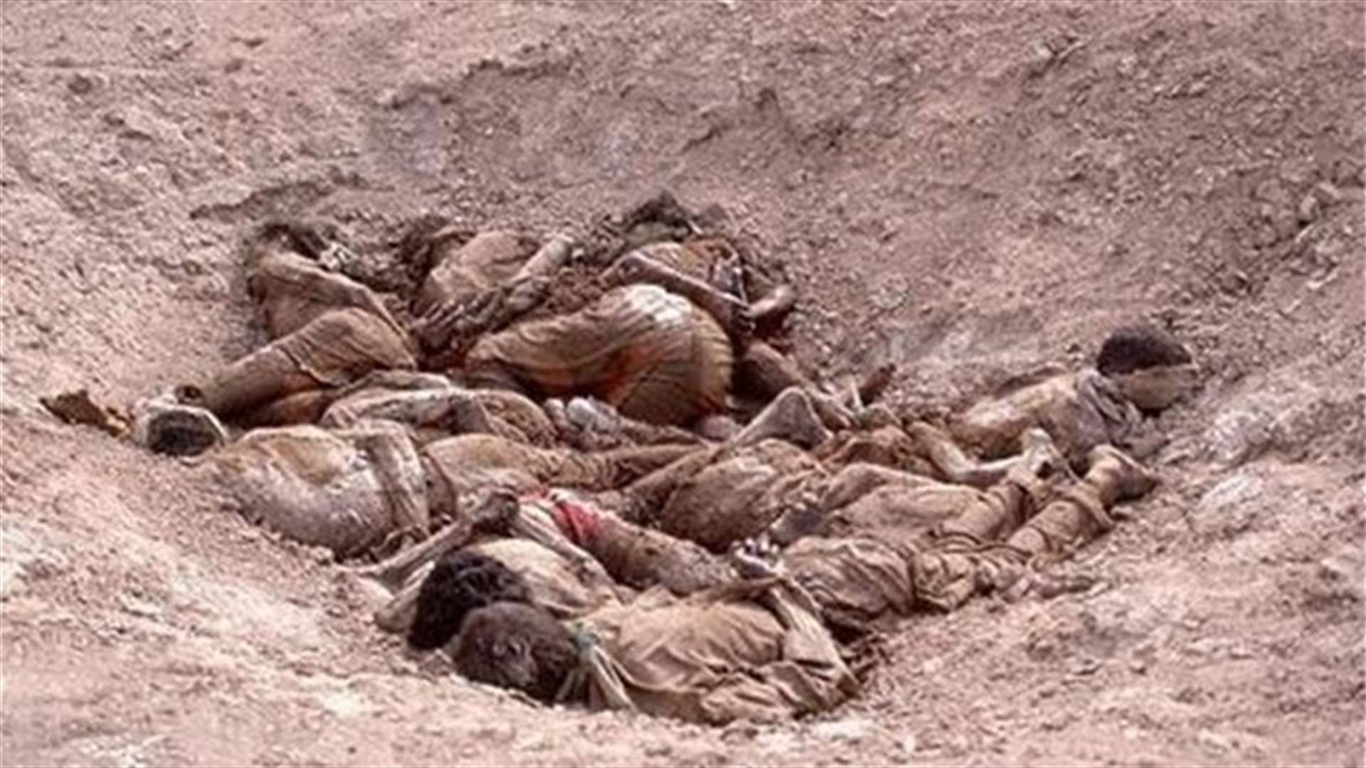اكتشاف أكثر من 230 جثة بمقبرة جماعية شرق سوريا