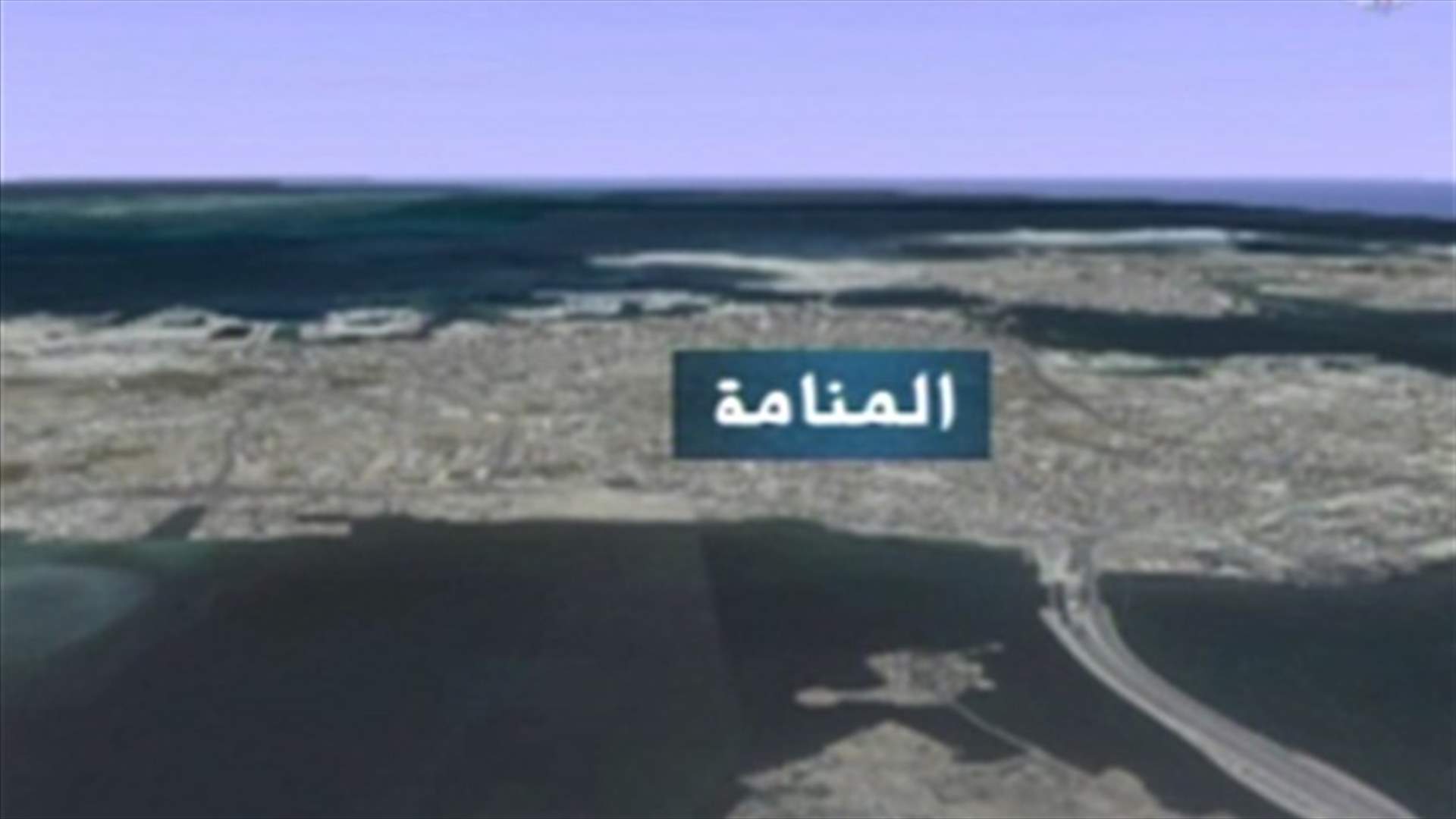 اشتباكات بين الشرطة ومعارضين في البحرين 