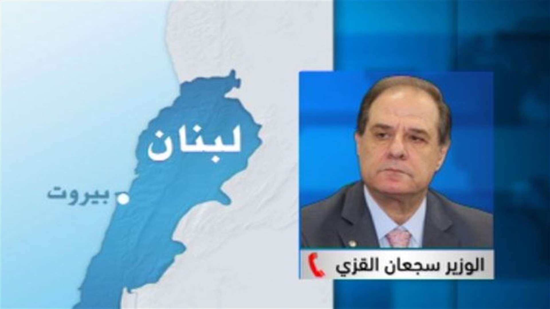 القزي: اذا سوكلين قدمت السعر الانسب فلتأخذ كل لبنان 
