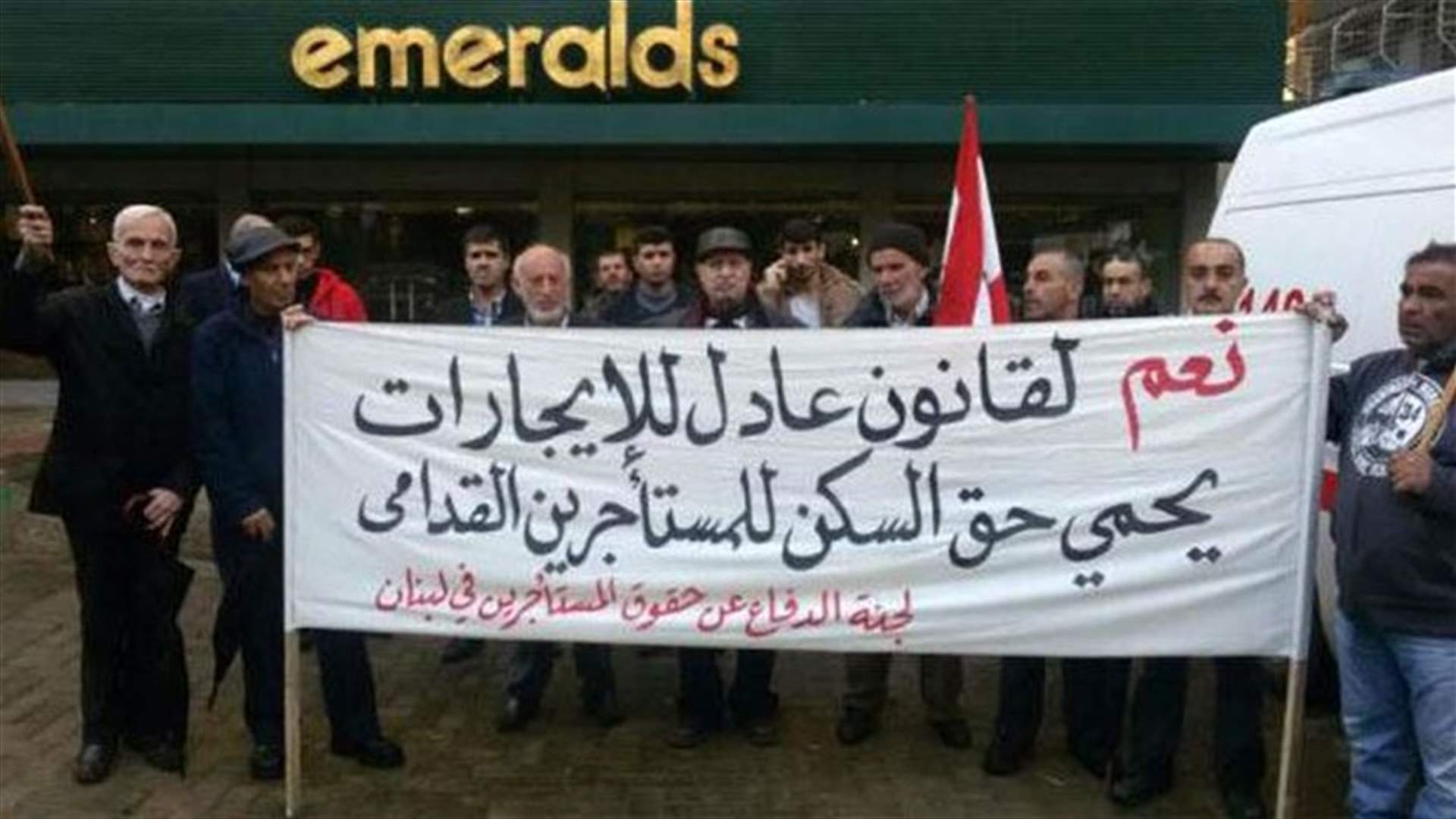 اعتصام لقدامى المستأجرين في طرابلس