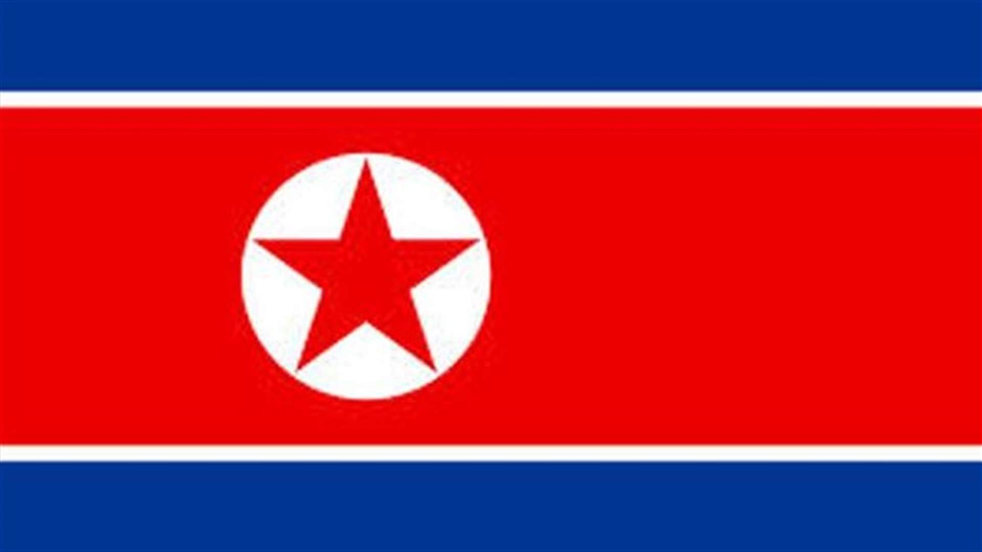 كوريا الشمالية تهدد برد انتقامي في حال فرضت عقوبات عليها