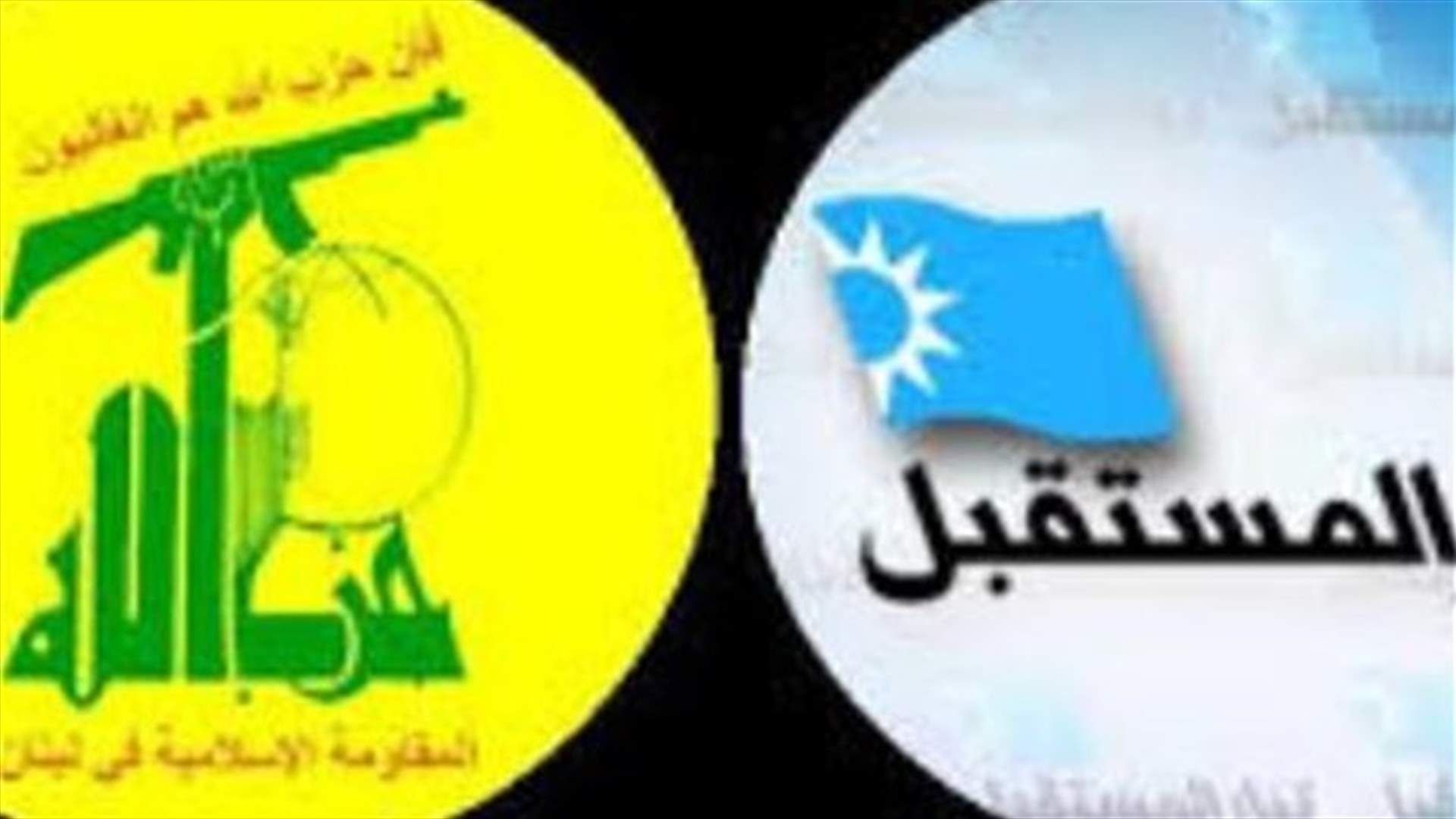 Hezbollah-Future dialogue kicks off at Ain El-Tineh