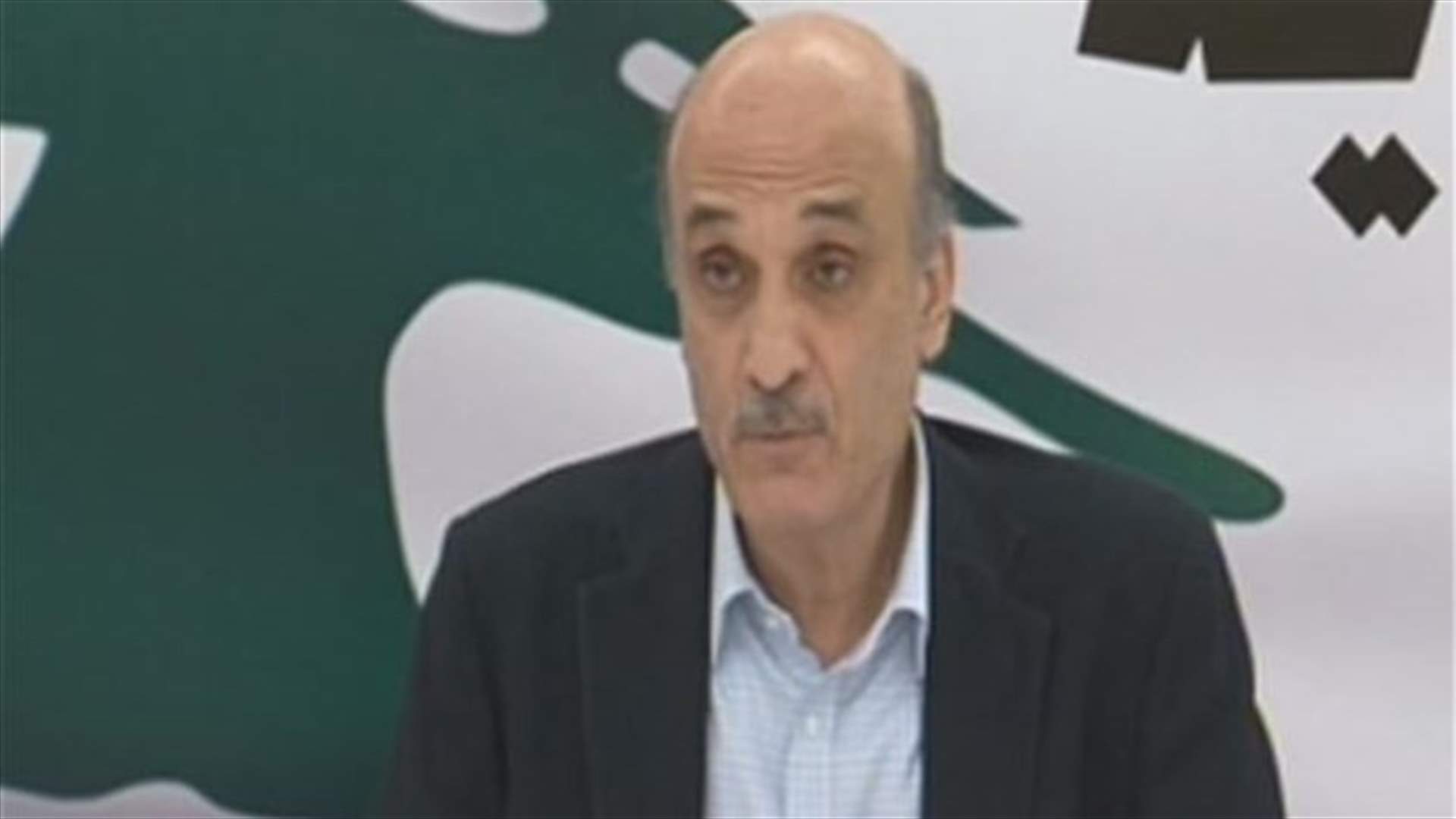Geagea says Zahle’s cement plant draft law will not pass
