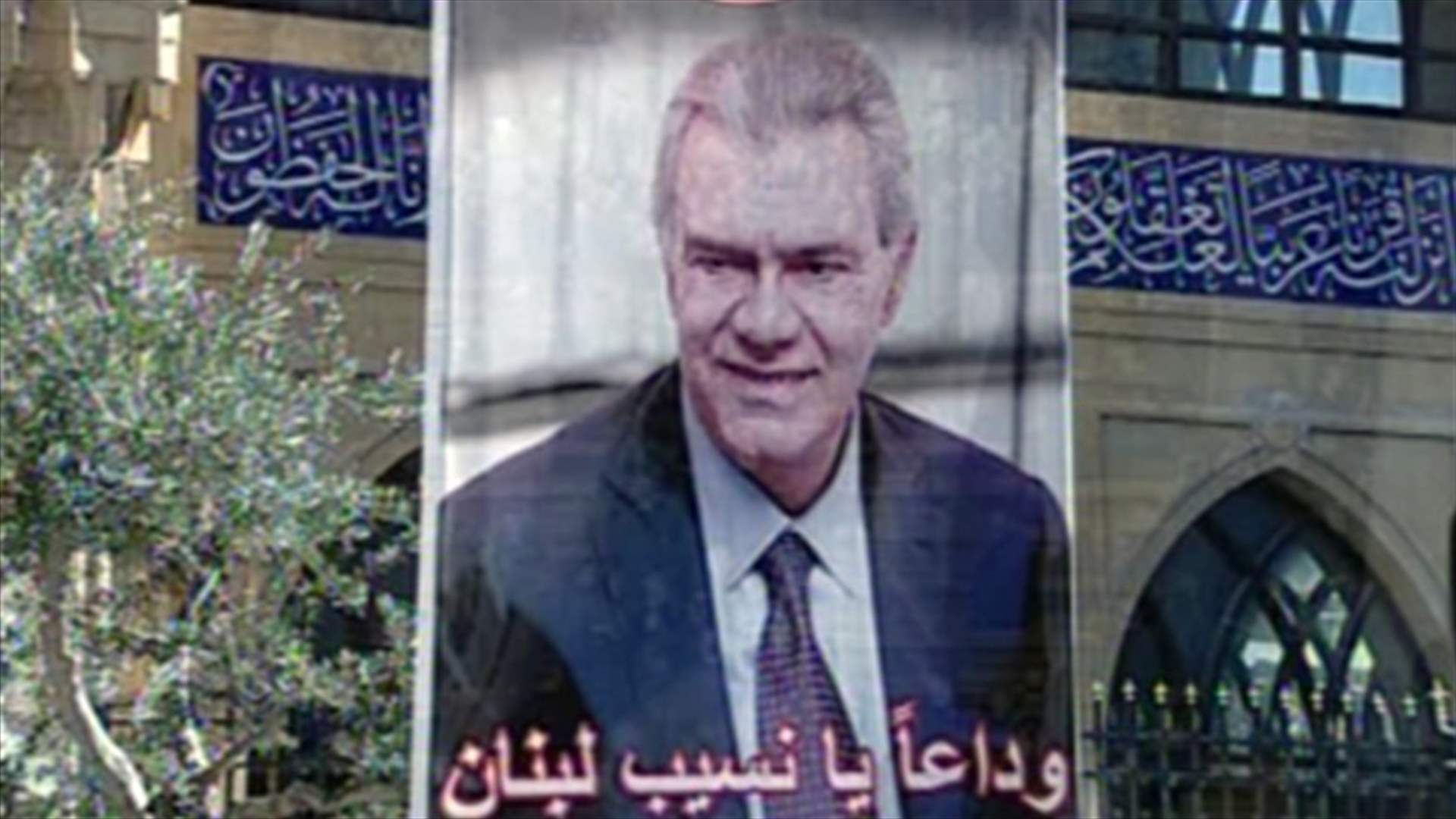 لبنان ودّع نسيب لحود ... وسليمان منحه وسام الأرز الوطني برتبة ضابط