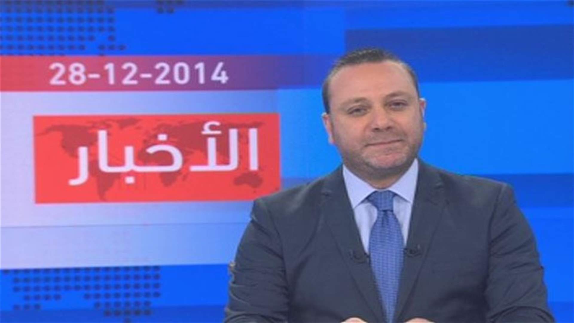 مقدمة النشرة المسائية 28-12-2014