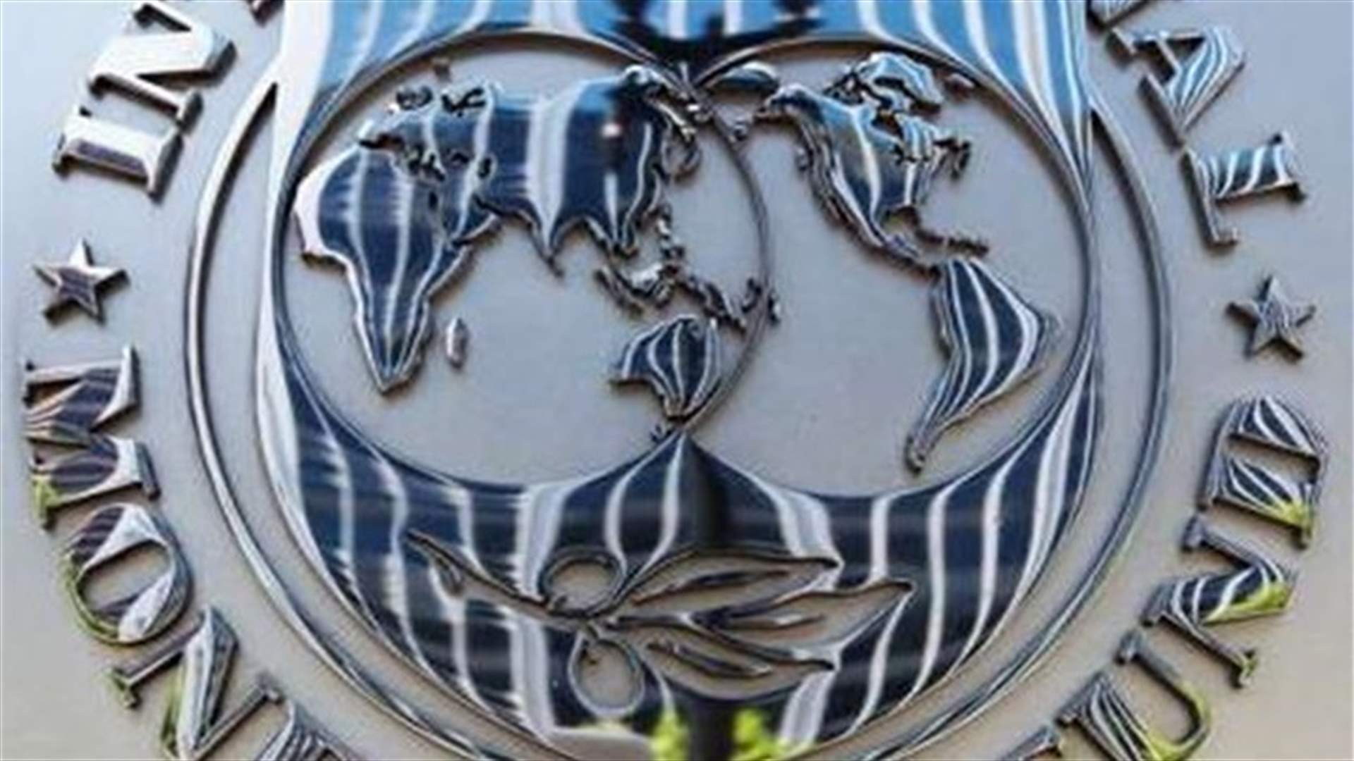 صندوق النقد يعلق المساعدات لليونان 