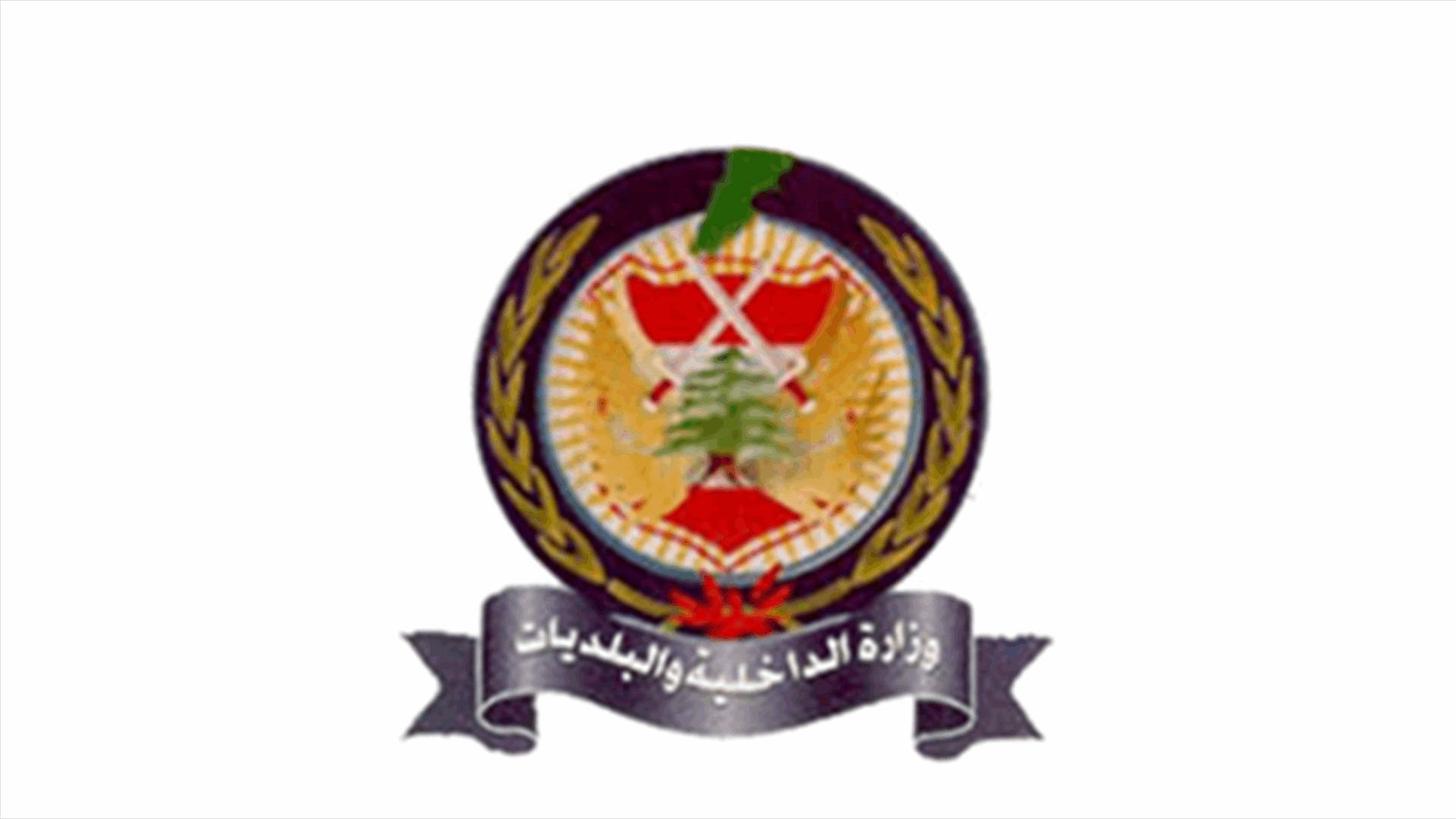 الدفاع المدني: لعدم التجول أثناء العاصفة إلا للضرورة القصوى