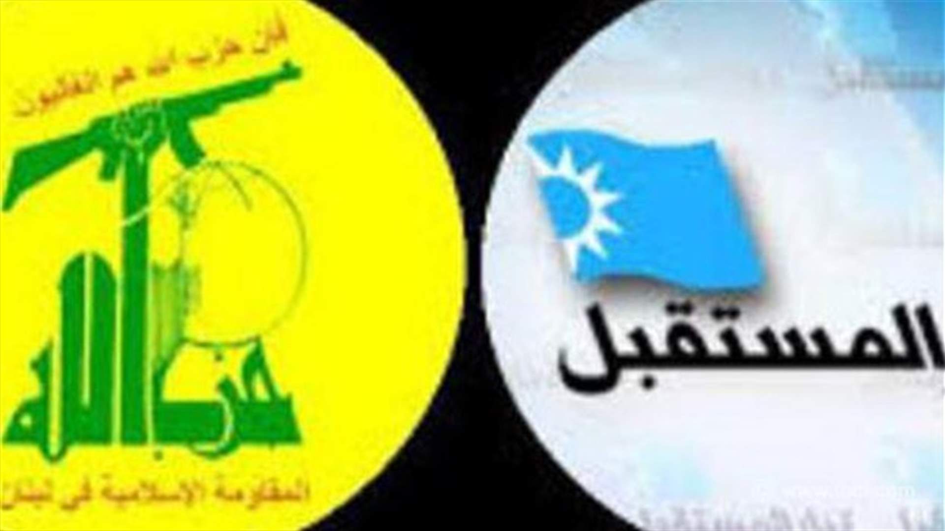 Second Hezbollah-Future dialogue session to maintain positive atmosphere