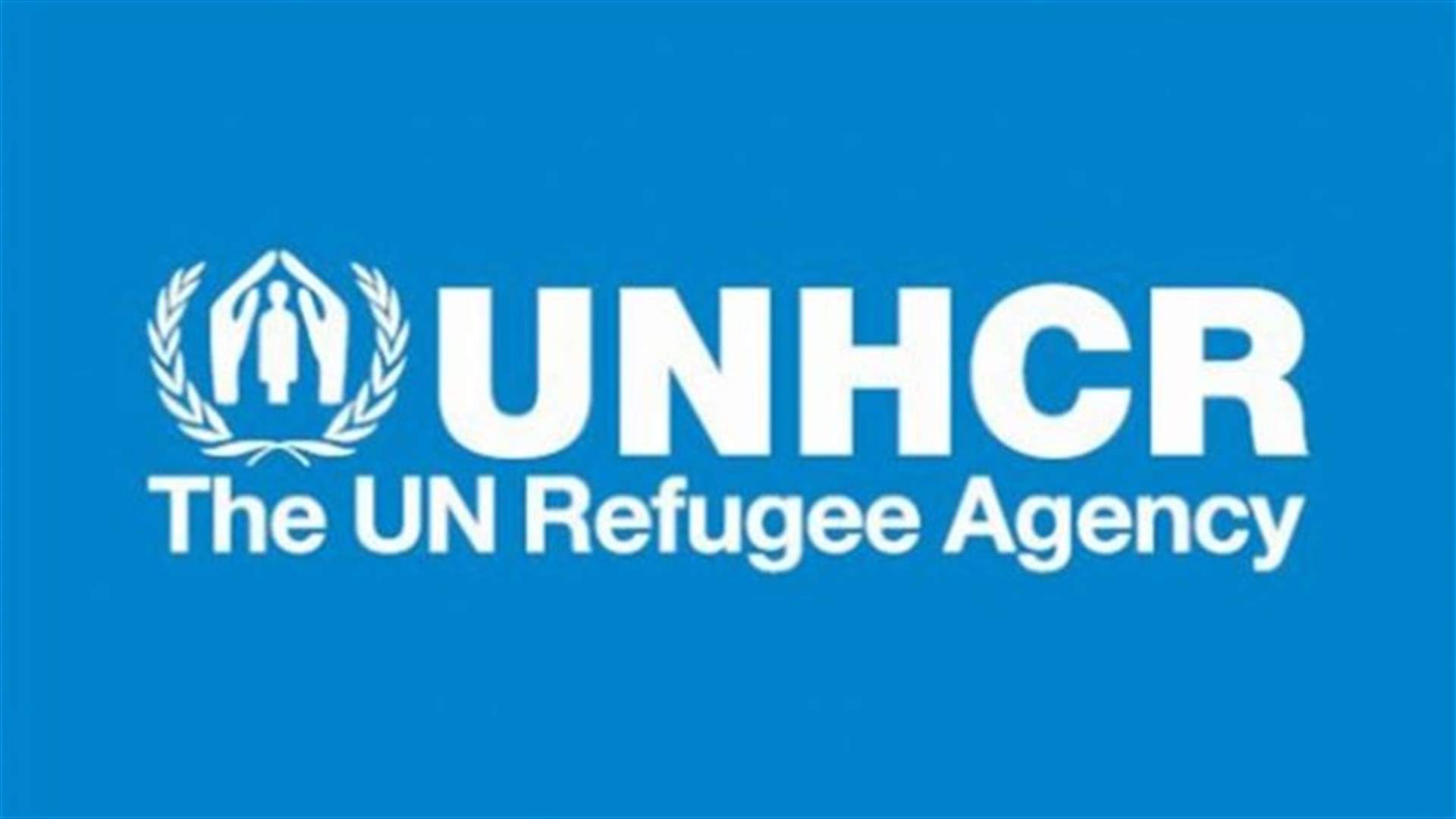النهار: المفوضية السامية للاجئينن ناشدت الحكومة المضي قدماً بخطة ضبط النزوح