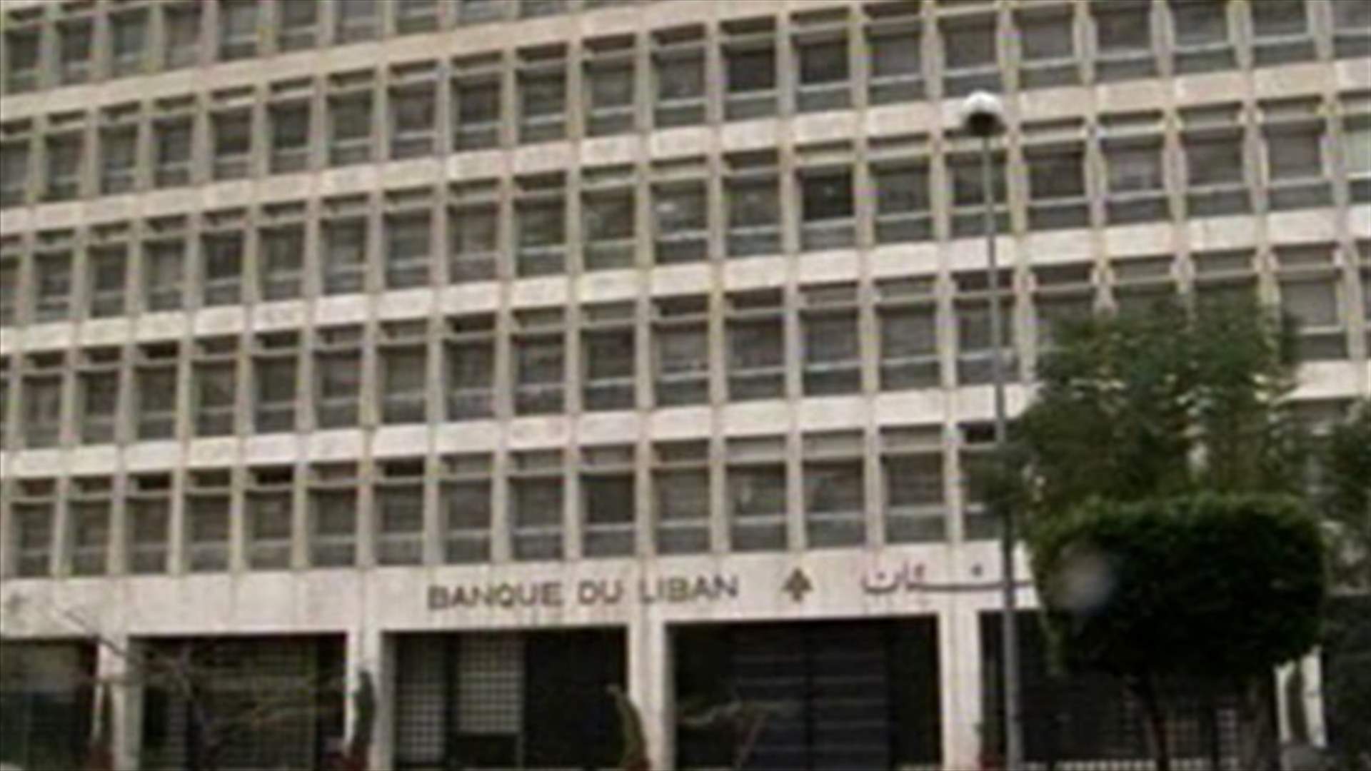 عقد العمل الجماعي يشكّل إشكالية بين المصارف والموظفين