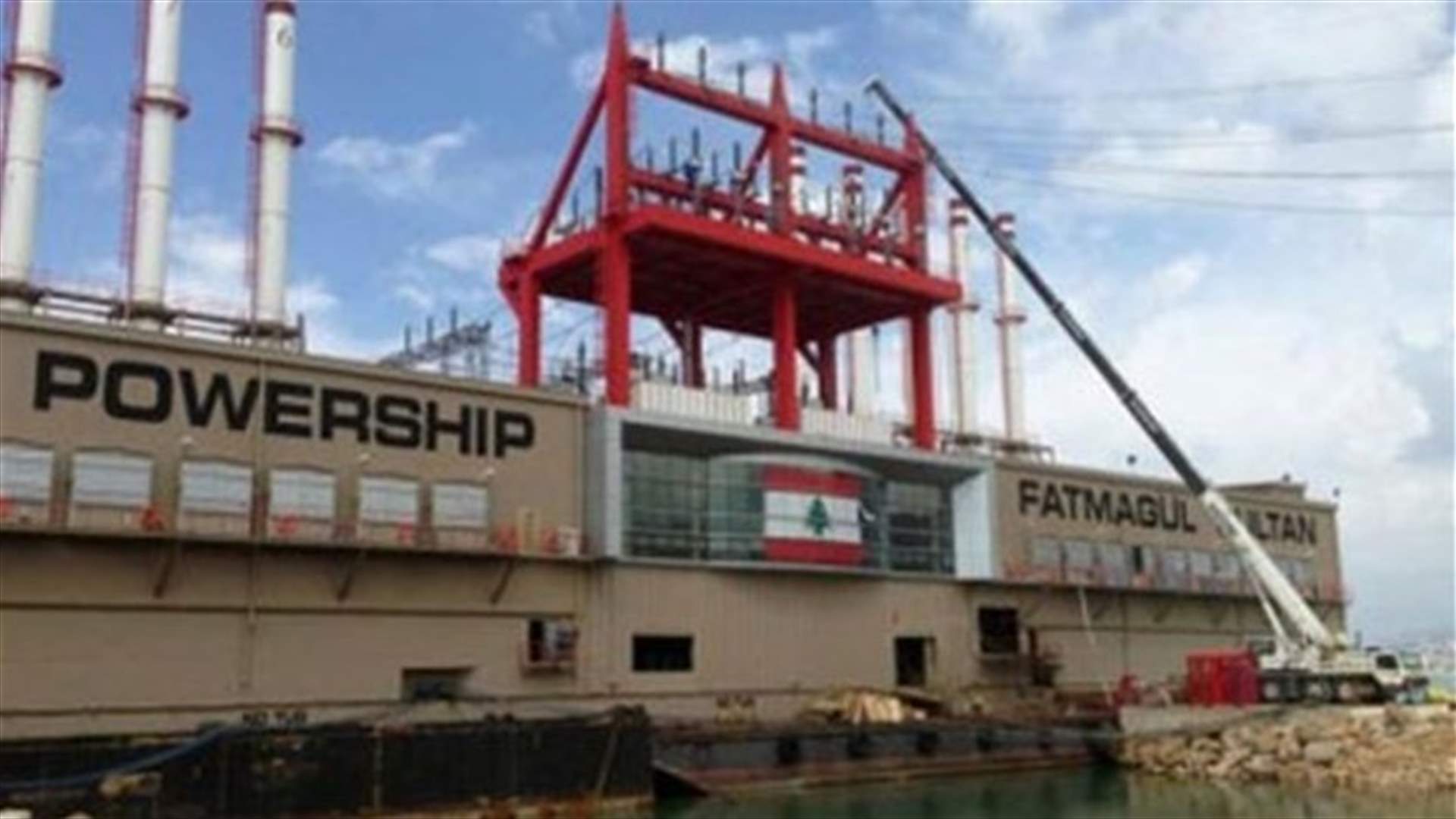 الباخرتان فاطمة غول وأورهان بيه تعملان بطاقتهما الكاملة 