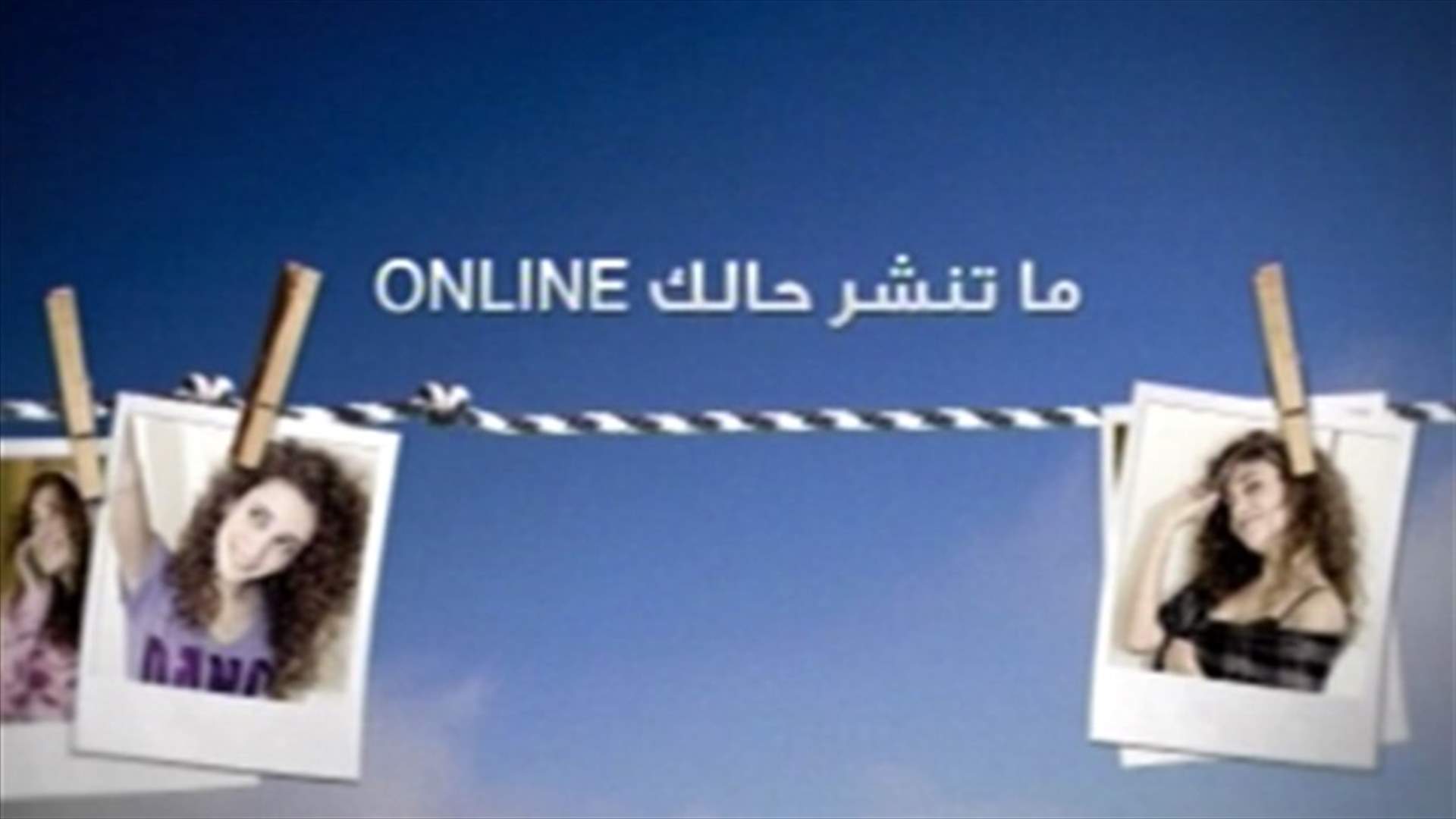 حملة توعية للأطفال عشية اليوم العالمي للانترنت الآمن