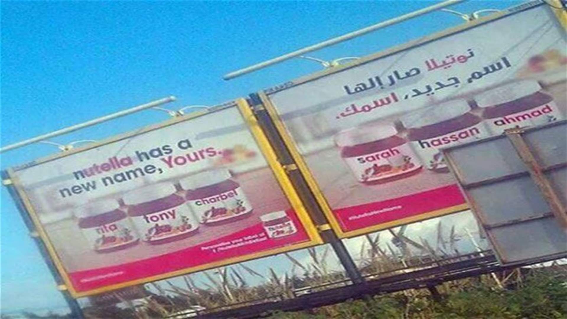 Sectarian Nutella, Oh The Humanity! 
