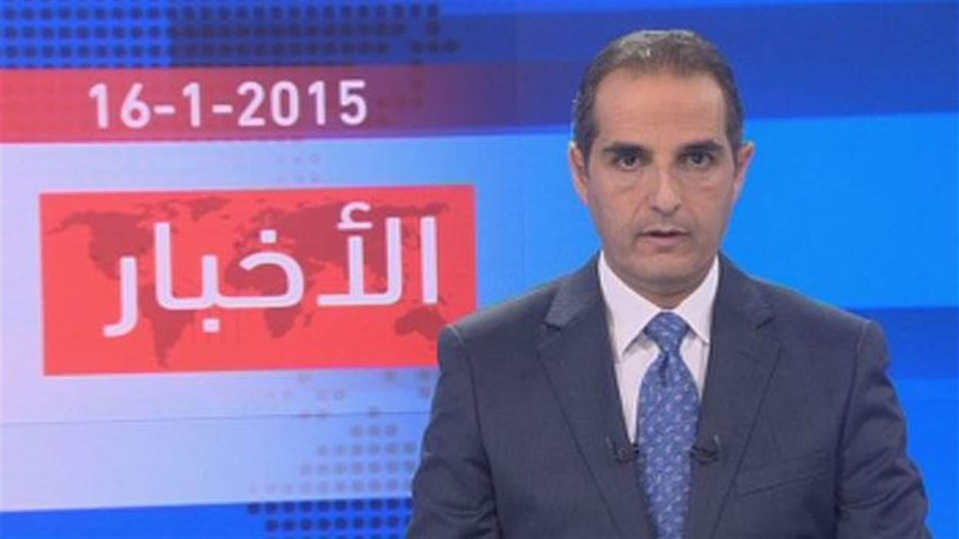مقدمة النشرة المسائية 16-1-2015