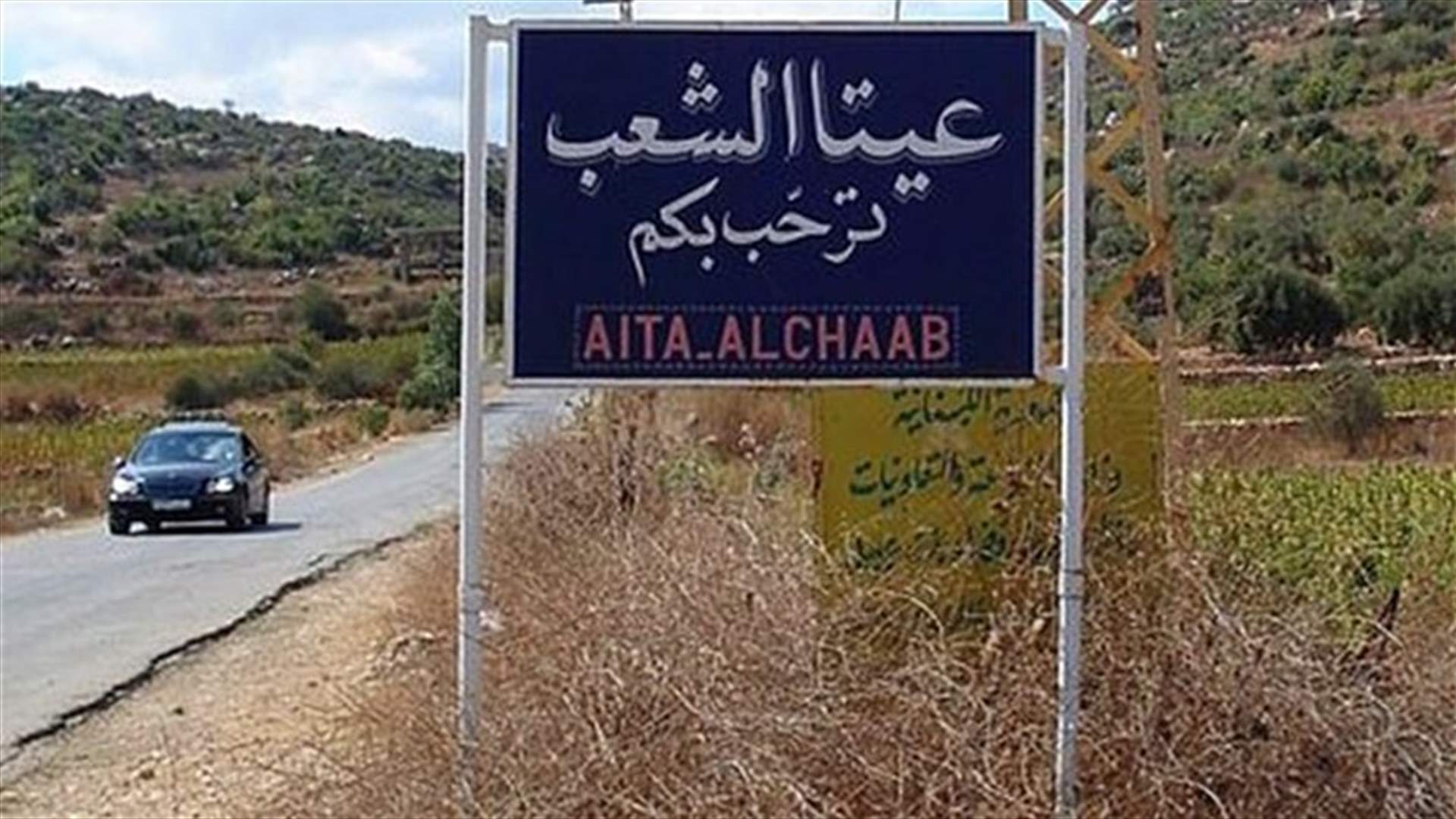 LAF soldiers suffer from suffocation in Aita Al-Chaab